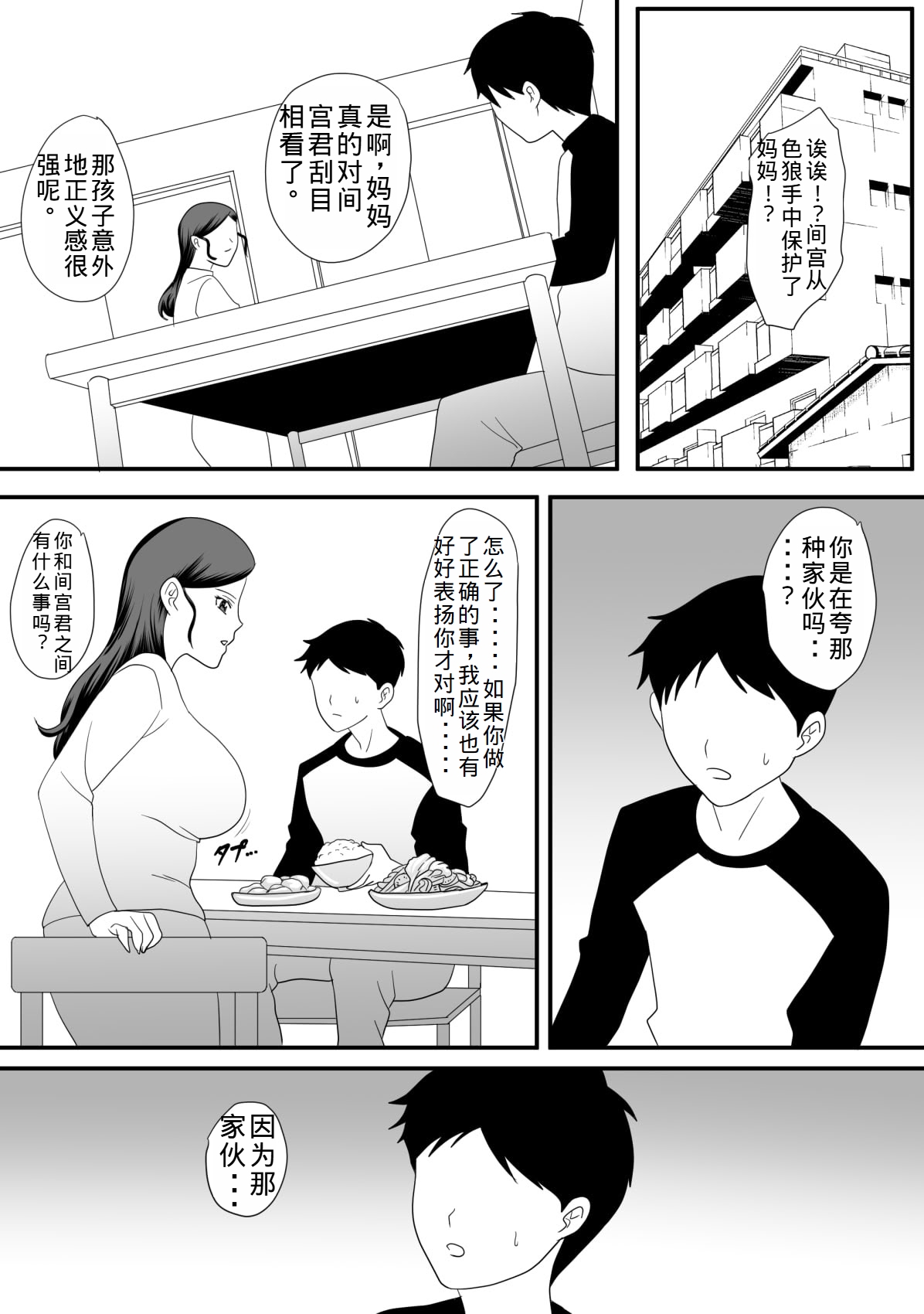 [overdose] Kemono no sumika [Chinese] [老夫个人机翻润色] image number 7