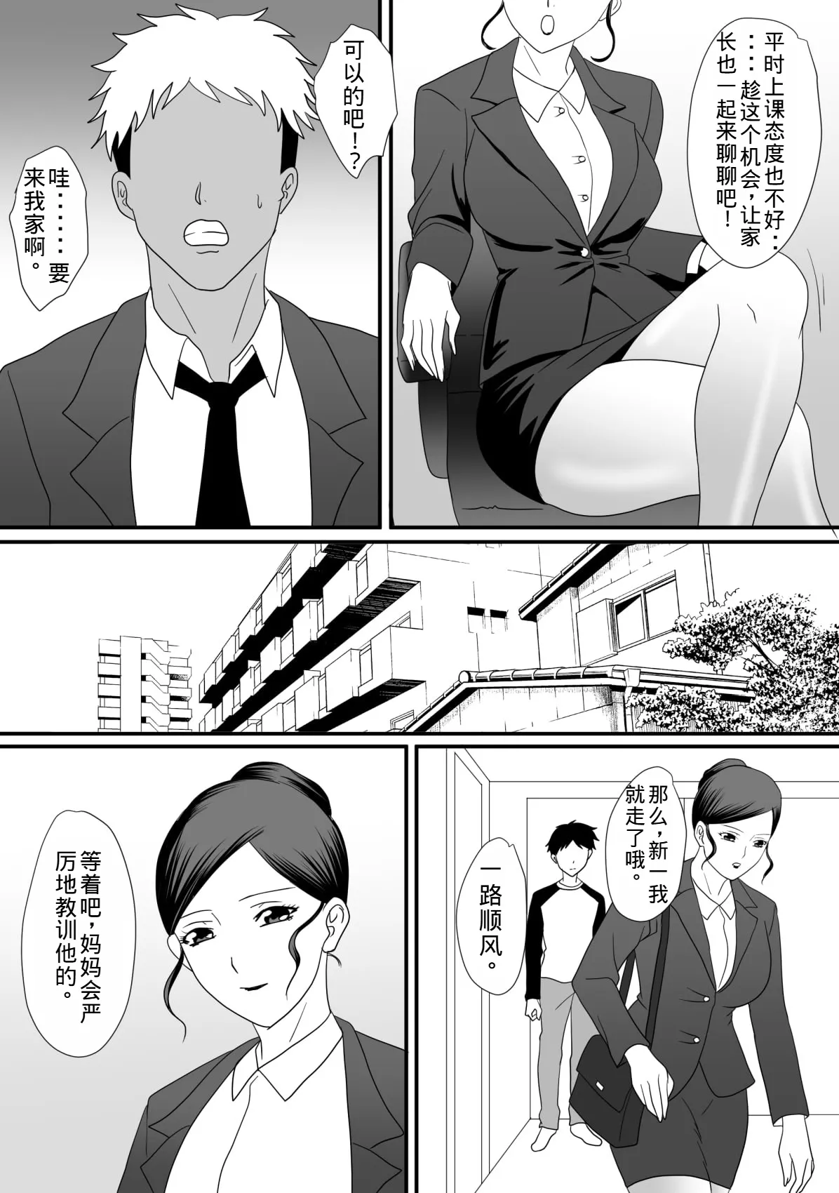 [overdose] Kemono no sumika [Chinese] [老夫个人机翻润色] image number 9