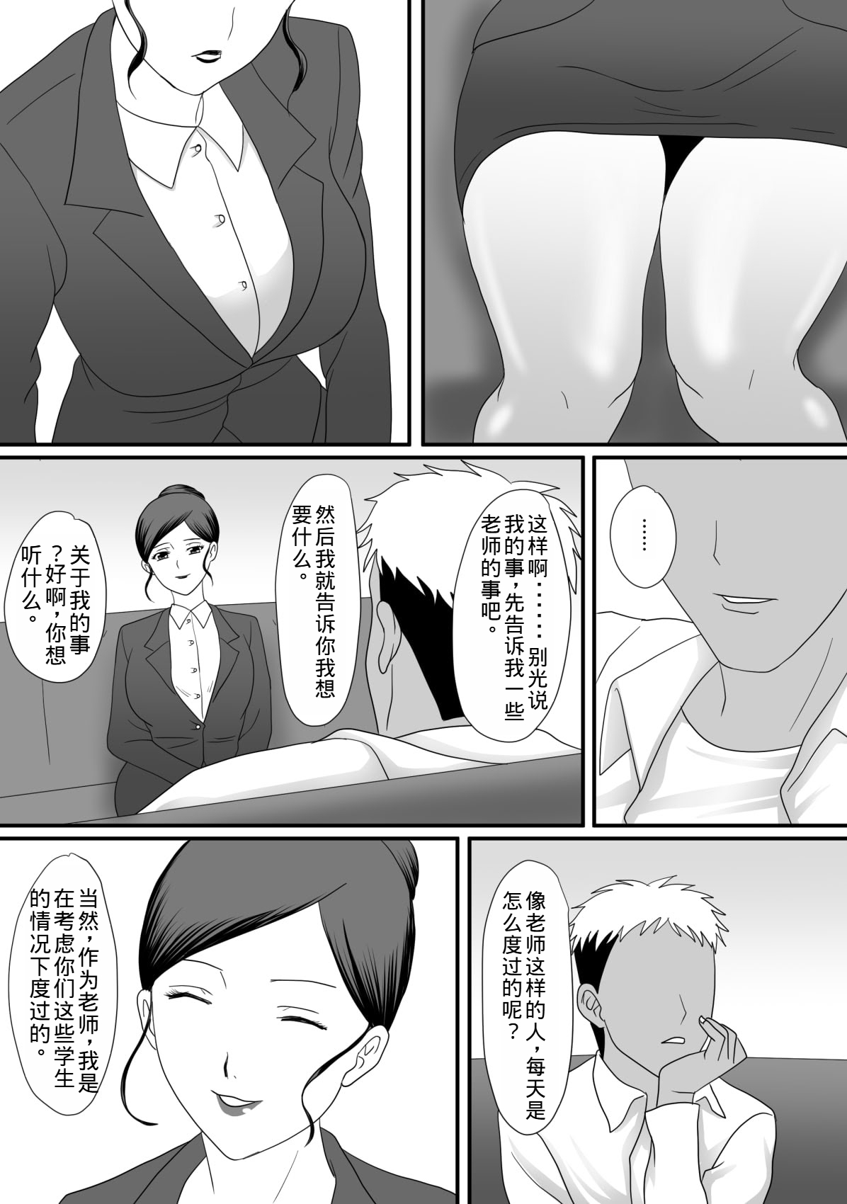 [overdose] Kemono no sumika [Chinese] [老夫个人机翻润色] image number 12