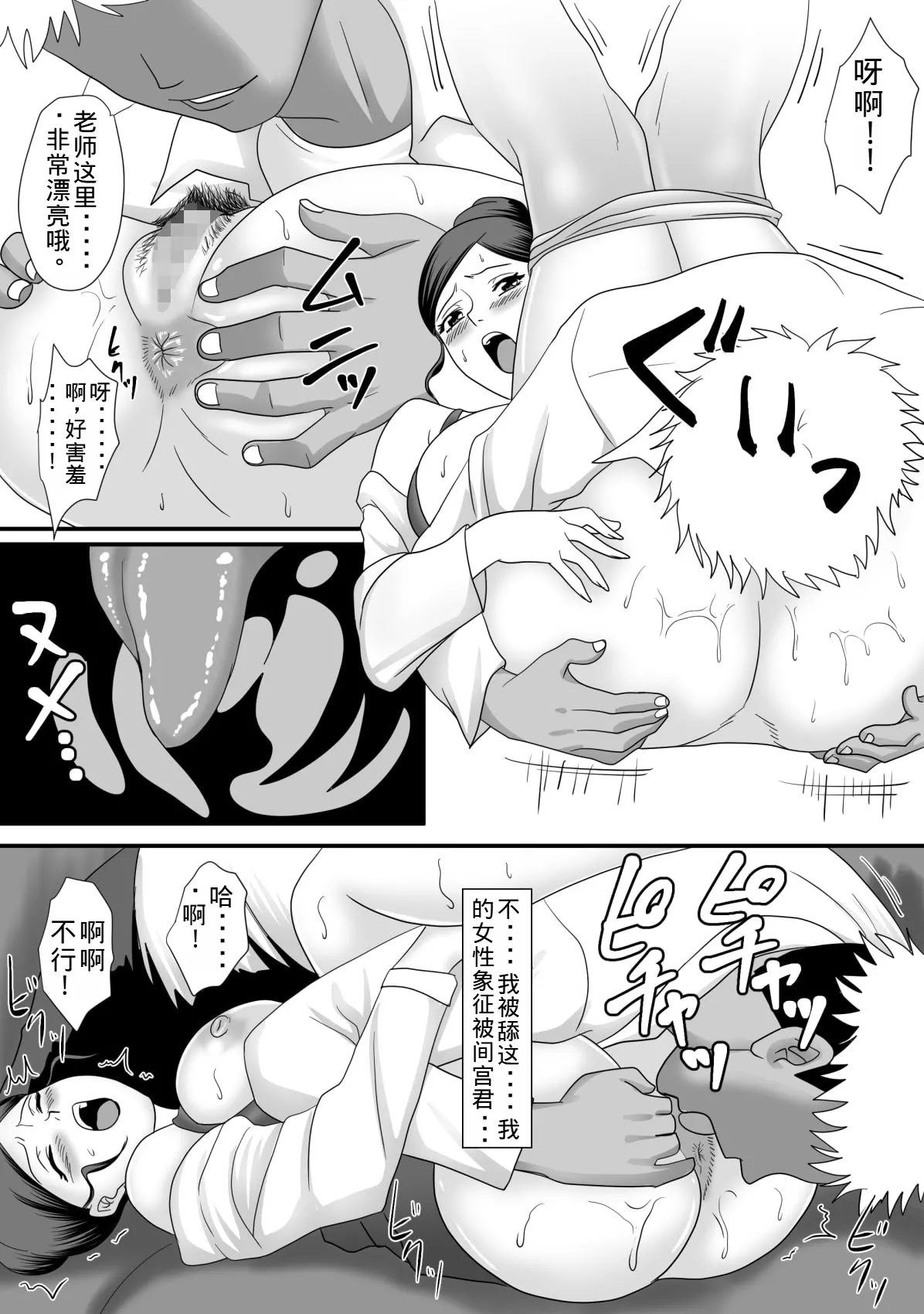 [overdose] Kemono no sumika [Chinese] [老夫个人机翻润色] image number 17