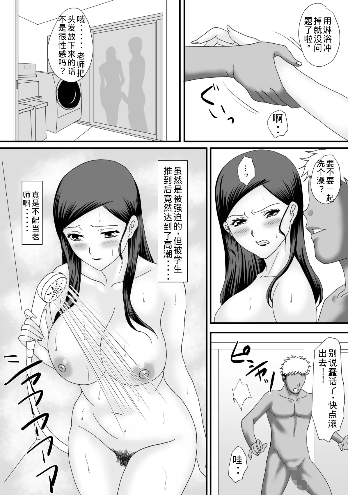 [overdose] Kemono no sumika [Chinese] [老夫个人机翻润色] image number 47
