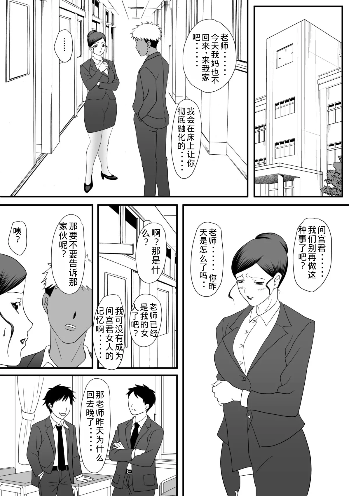 [overdose] Kemono no sumika [Chinese] [老夫个人机翻润色] image number 72