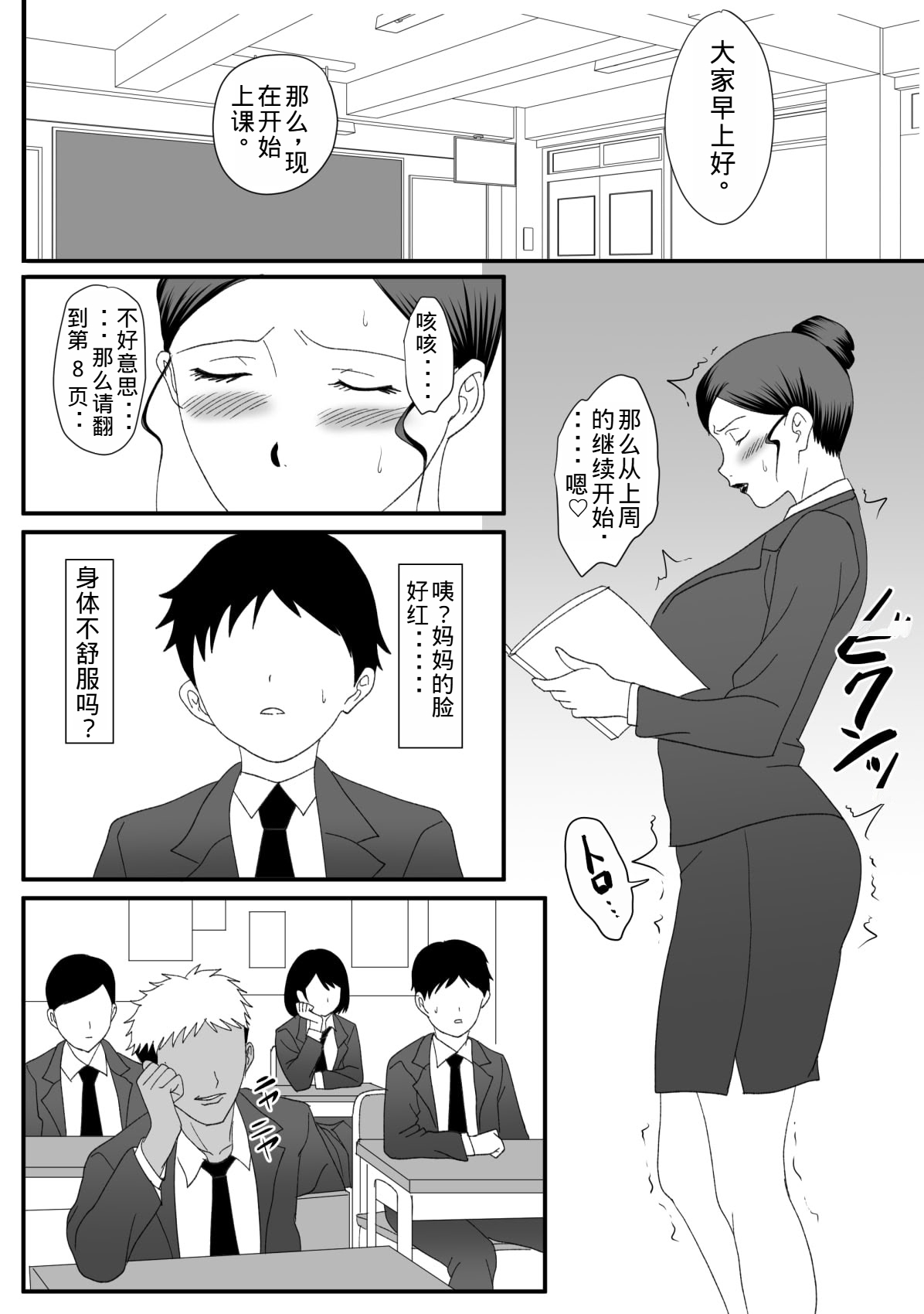 [overdose] Kemono no sumika [Chinese] [老夫个人机翻润色] image number 96