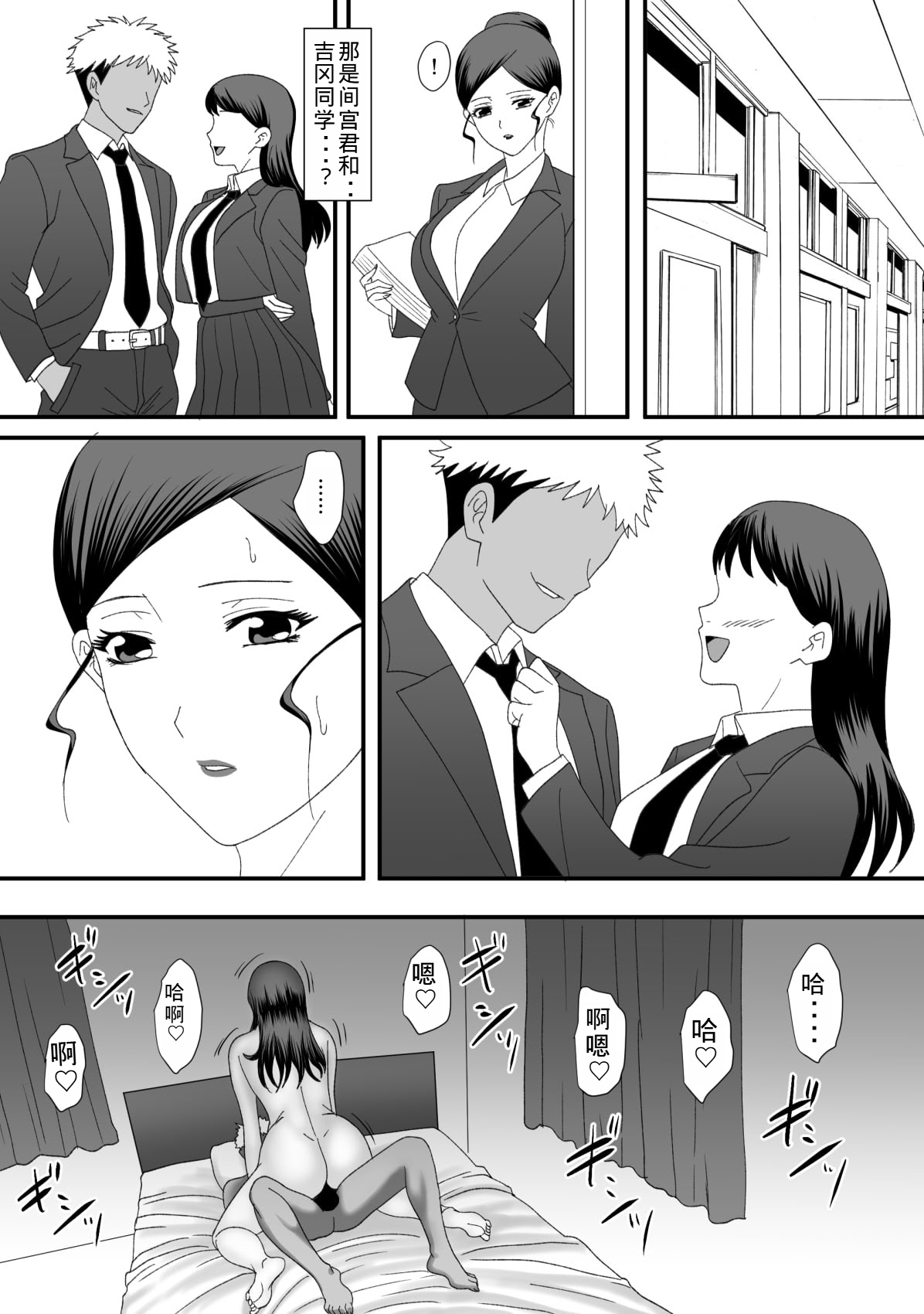 [overdose] Kemono no sumika [Chinese] [老夫个人机翻润色] image number 100