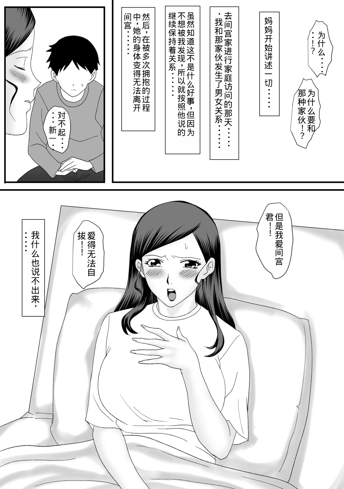 [overdose] Kemono no sumika [Chinese] [老夫个人机翻润色] image number 107