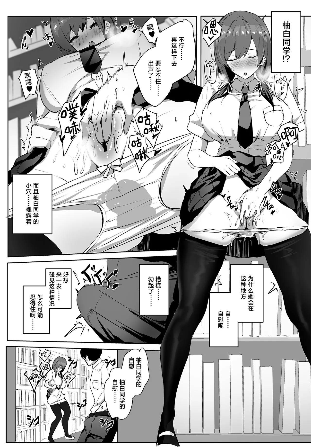 [Yurutto Pocket (Untue)] Himote no Boku ni Konna Sasoi Kotowareru Hazu ga Nai | 不受欢迎的我怎么可能拒绝得了这种诱惑啊 [Chinese] [白杨汉化组] [Digital] image number 5