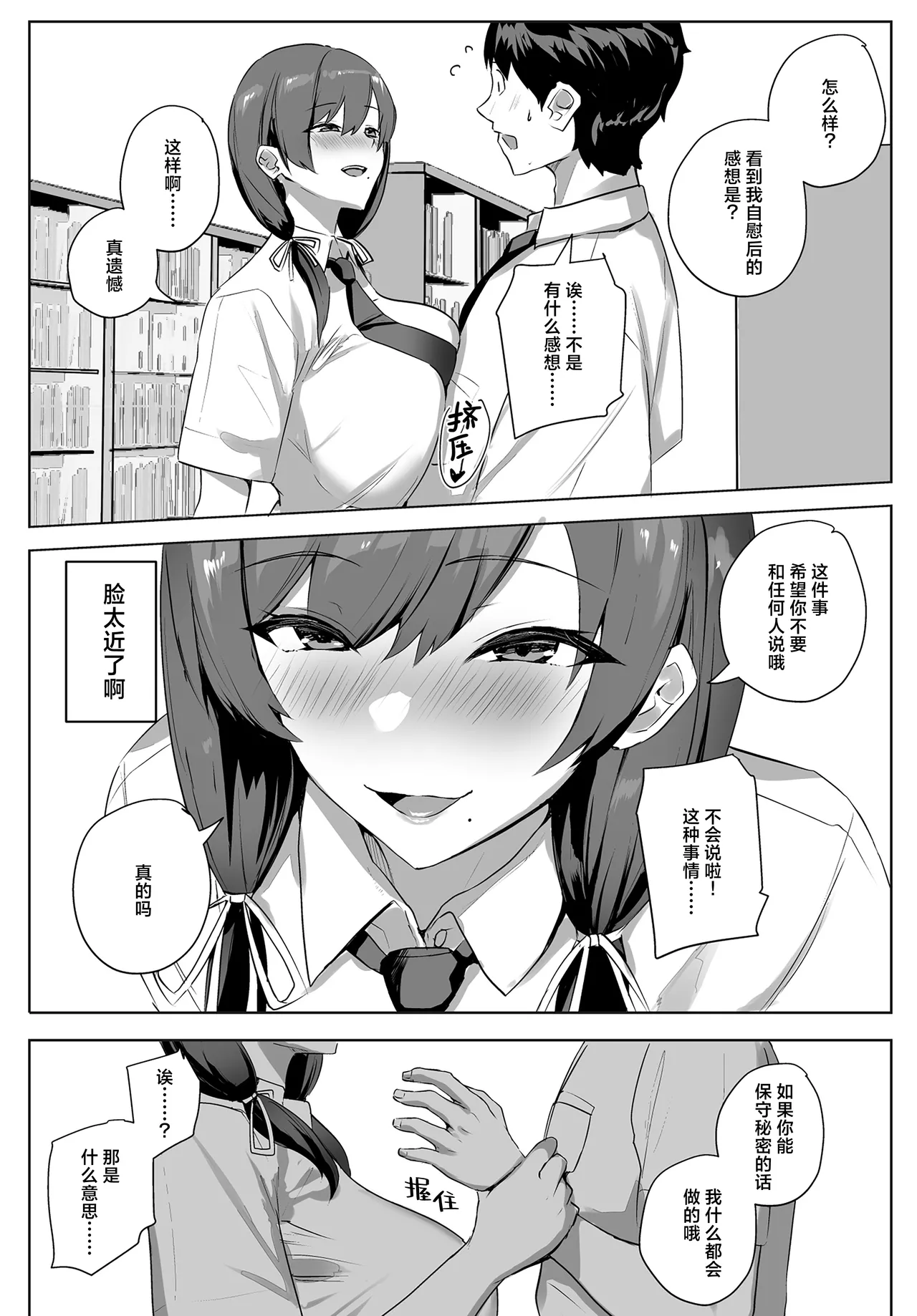 [Yurutto Pocket (Untue)] Himote no Boku ni Konna Sasoi Kotowareru Hazu ga Nai | 不受欢迎的我怎么可能拒绝得了这种诱惑啊 [Chinese] [白杨汉化组] [Digital] image number 12