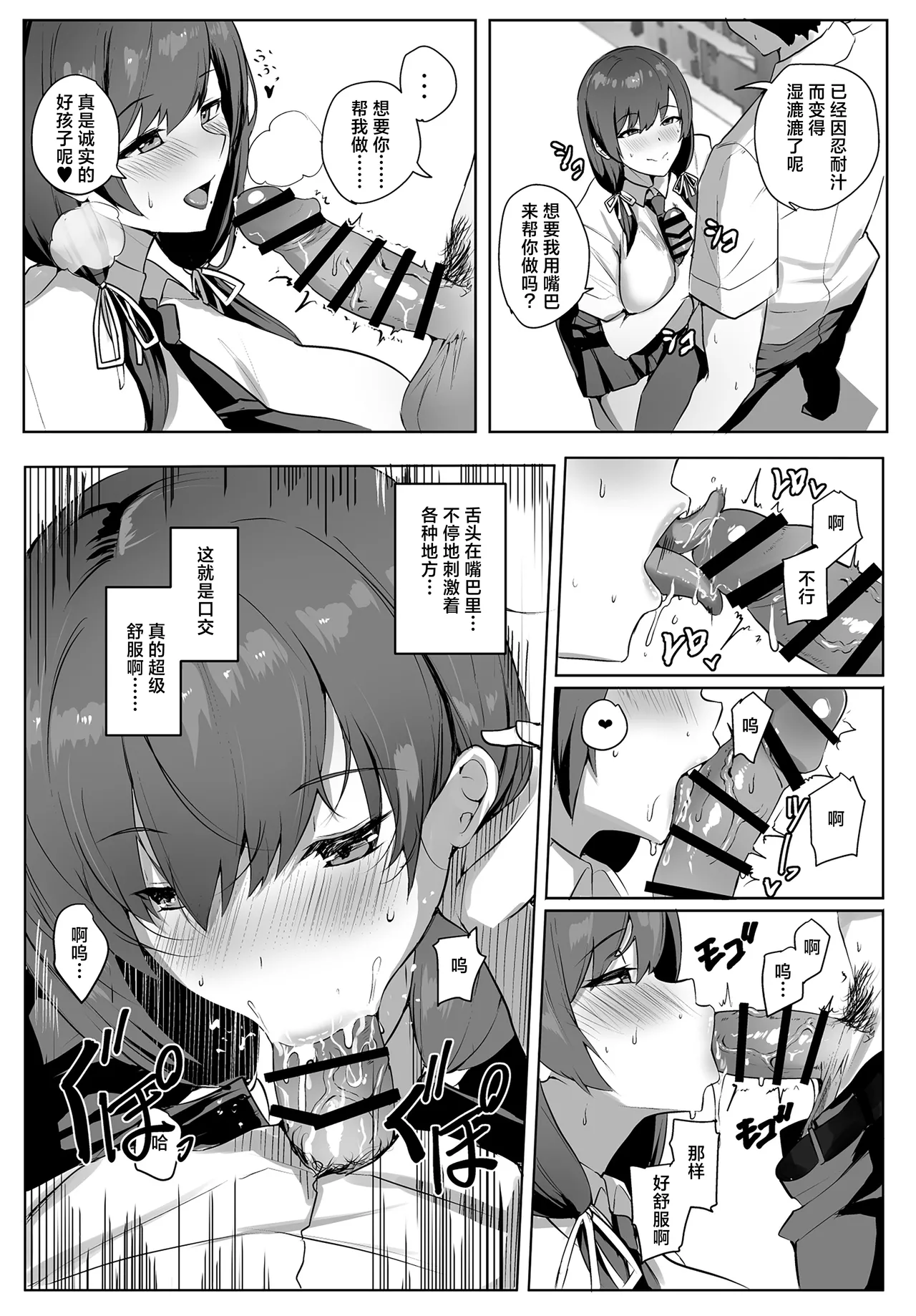 [Yurutto Pocket (Untue)] Himote no Boku ni Konna Sasoi Kotowareru Hazu ga Nai | 不受欢迎的我怎么可能拒绝得了这种诱惑啊 [Chinese] [白杨汉化组] [Digital] image number 16