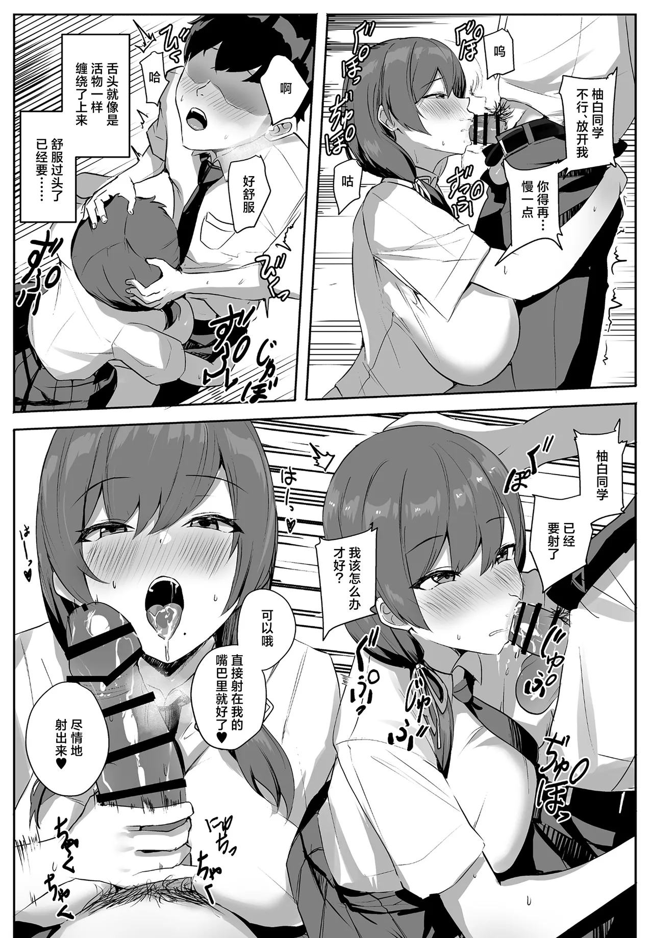 [Yurutto Pocket (Untue)] Himote no Boku ni Konna Sasoi Kotowareru Hazu ga Nai | 不受欢迎的我怎么可能拒绝得了这种诱惑啊 [Chinese] [白杨汉化组] [Digital] image number 17