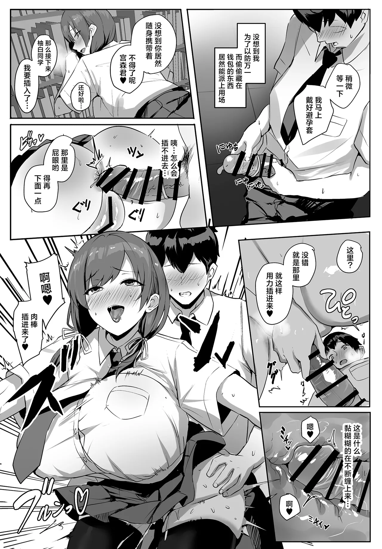 [Yurutto Pocket (Untue)] Himote no Boku ni Konna Sasoi Kotowareru Hazu ga Nai | 不受欢迎的我怎么可能拒绝得了这种诱惑啊 [Chinese] [白杨汉化组] [Digital] image number 22