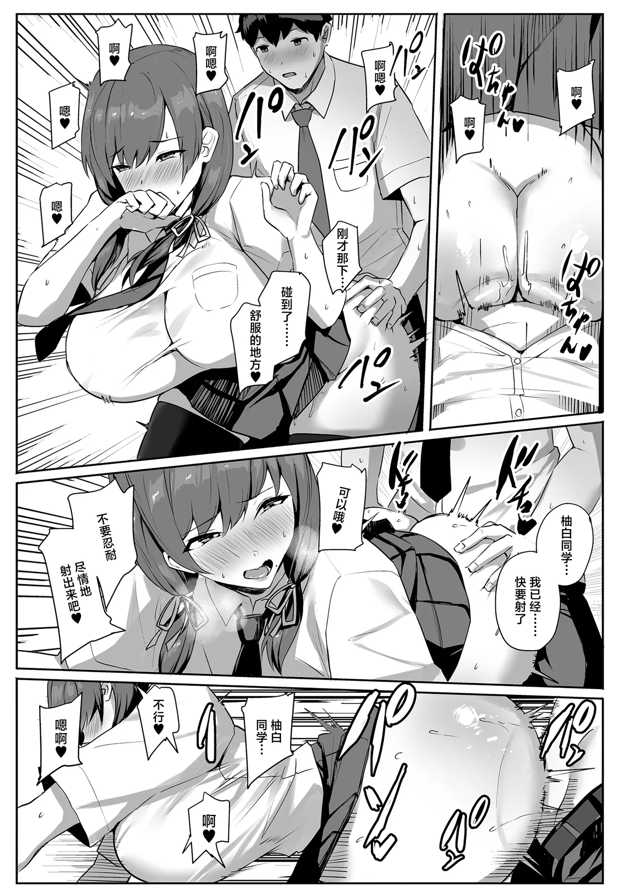 [Yurutto Pocket (Untue)] Himote no Boku ni Konna Sasoi Kotowareru Hazu ga Nai | 不受欢迎的我怎么可能拒绝得了这种诱惑啊 [Chinese] [白杨汉化组] [Digital] image number 24