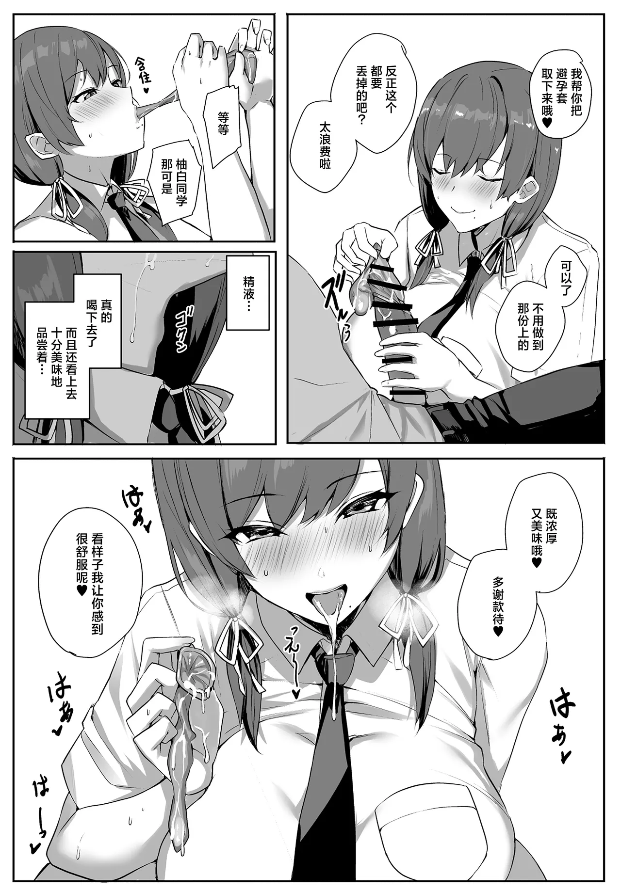 [Yurutto Pocket (Untue)] Himote no Boku ni Konna Sasoi Kotowareru Hazu ga Nai | 不受欢迎的我怎么可能拒绝得了这种诱惑啊 [Chinese] [白杨汉化组] [Digital] image number 27