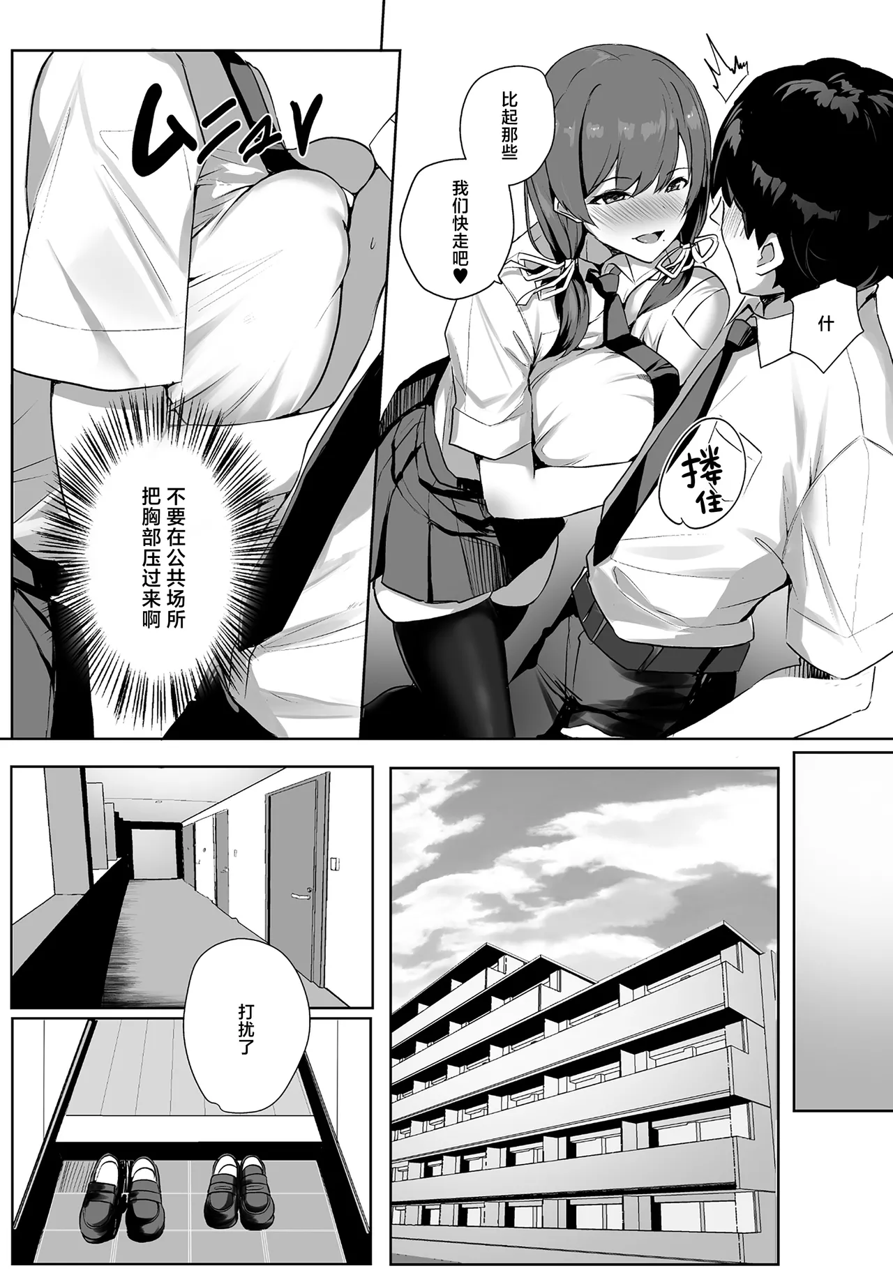 [Yurutto Pocket (Untue)] Himote no Boku ni Konna Sasoi Kotowareru Hazu ga Nai | 不受欢迎的我怎么可能拒绝得了这种诱惑啊 [Chinese] [白杨汉化组] [Digital] image number 33