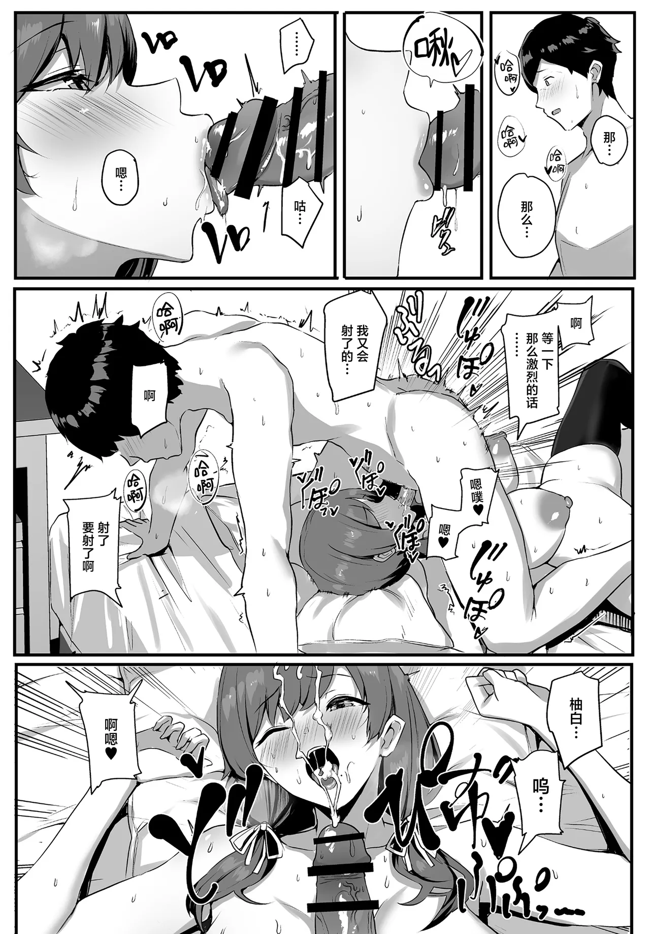 [Yurutto Pocket (Untue)] Himote no Boku ni Konna Sasoi Kotowareru Hazu ga Nai | 不受欢迎的我怎么可能拒绝得了这种诱惑啊 [Chinese] [白杨汉化组] [Digital] image number 61