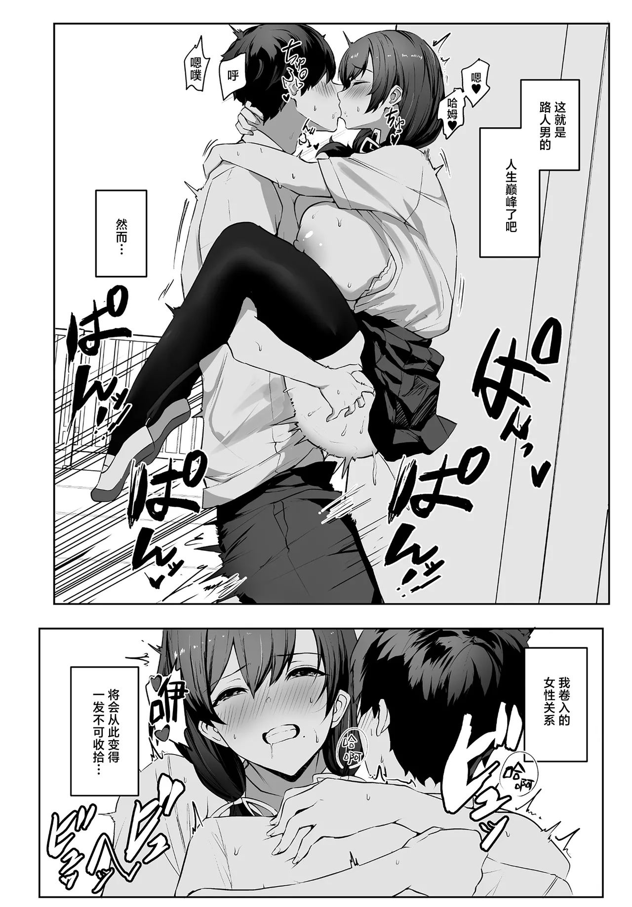 [Yurutto Pocket (Untue)] Himote no Boku ni Konna Sasoi Kotowareru Hazu ga Nai | 不受欢迎的我怎么可能拒绝得了这种诱惑啊 [Chinese] [白杨汉化组] [Digital] image number 65