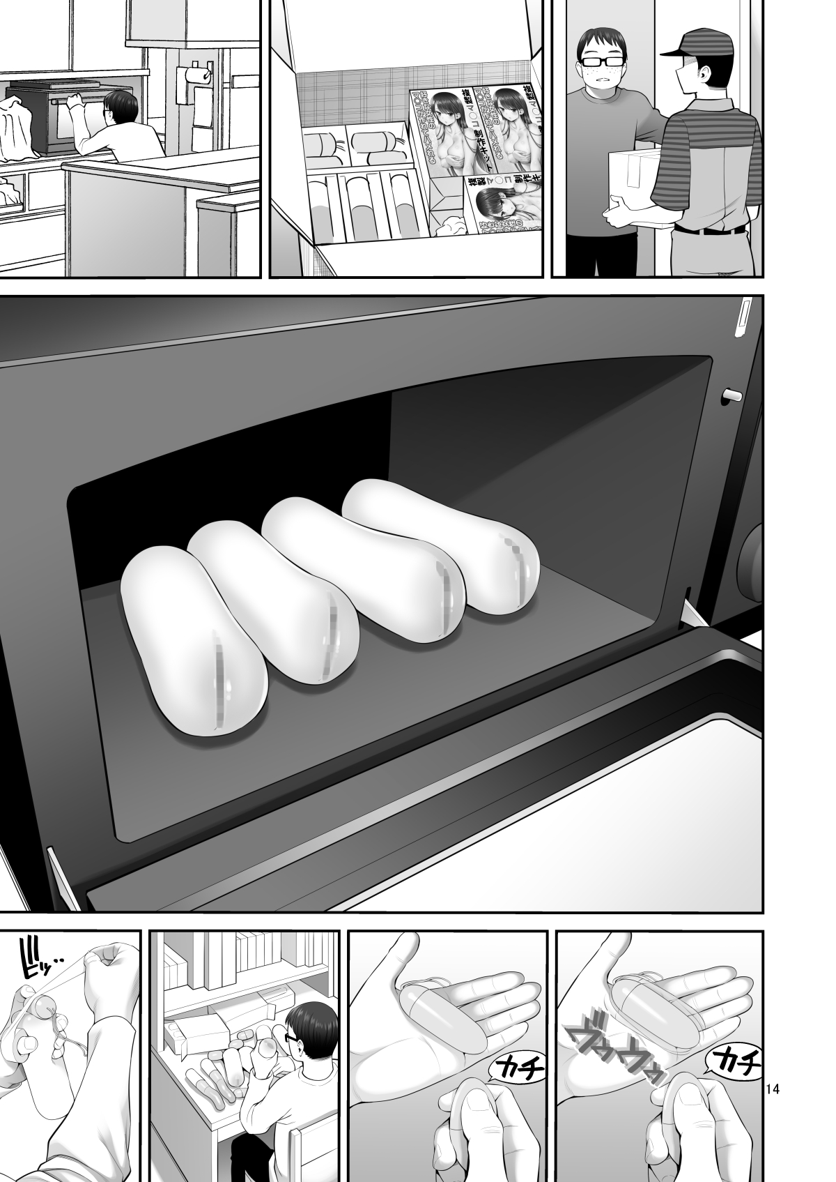 [Popochichi (Yahiro Pochi)] 複製マ○コ3〜アイドルマ○コ編〜 [Digital] image number 14