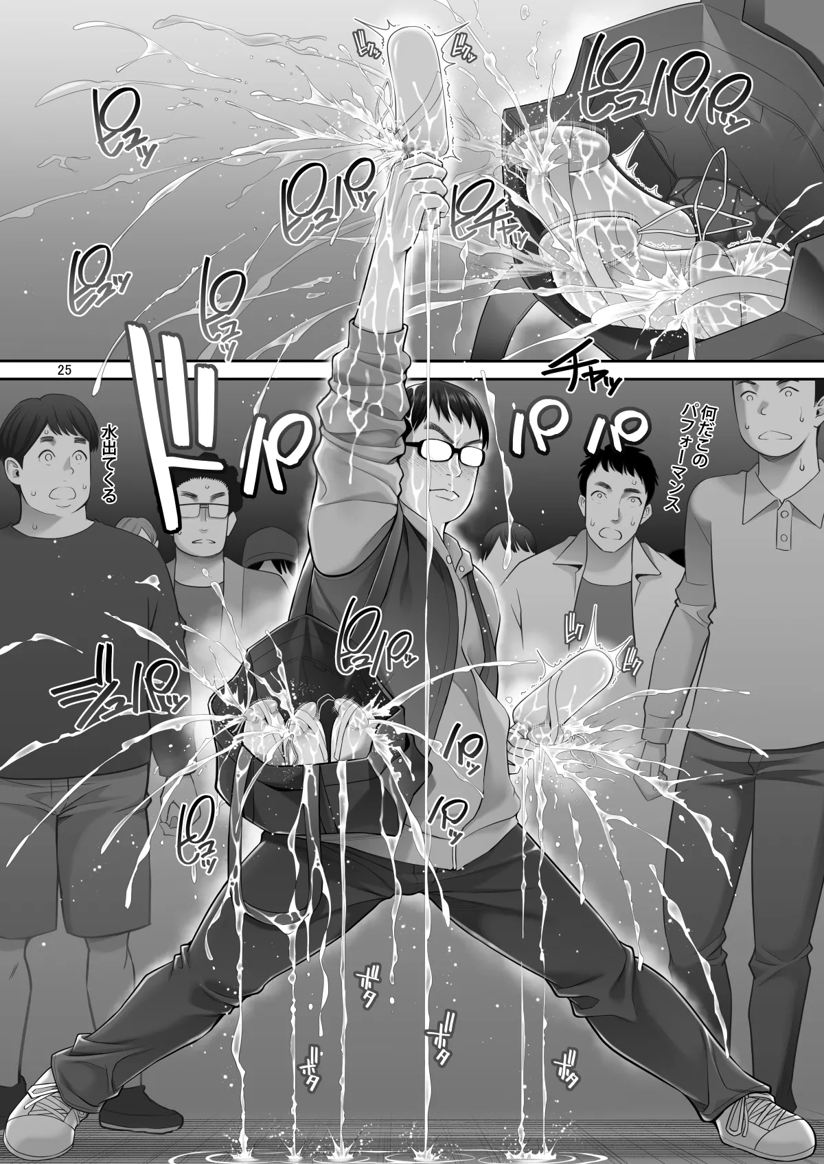 [Popochichi (Yahiro Pochi)] 複製マ○コ3〜アイドルマ○コ編〜 [Digital] image number 25