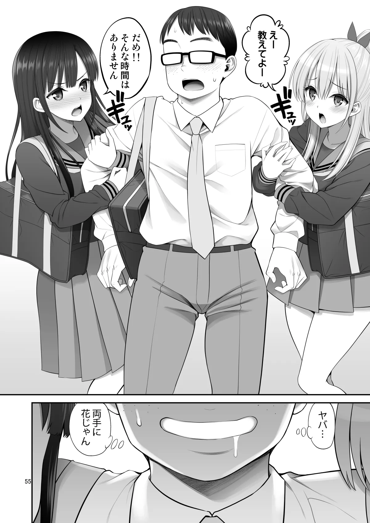 [Popochichi (Yahiro Pochi)] 複製マ○コ3〜アイドルマ○コ編〜 [Digital] image number 55