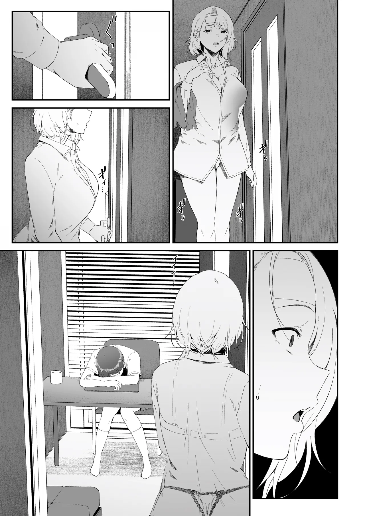 갸갸갸·갸루·하렘 2 [Korean] image number 52