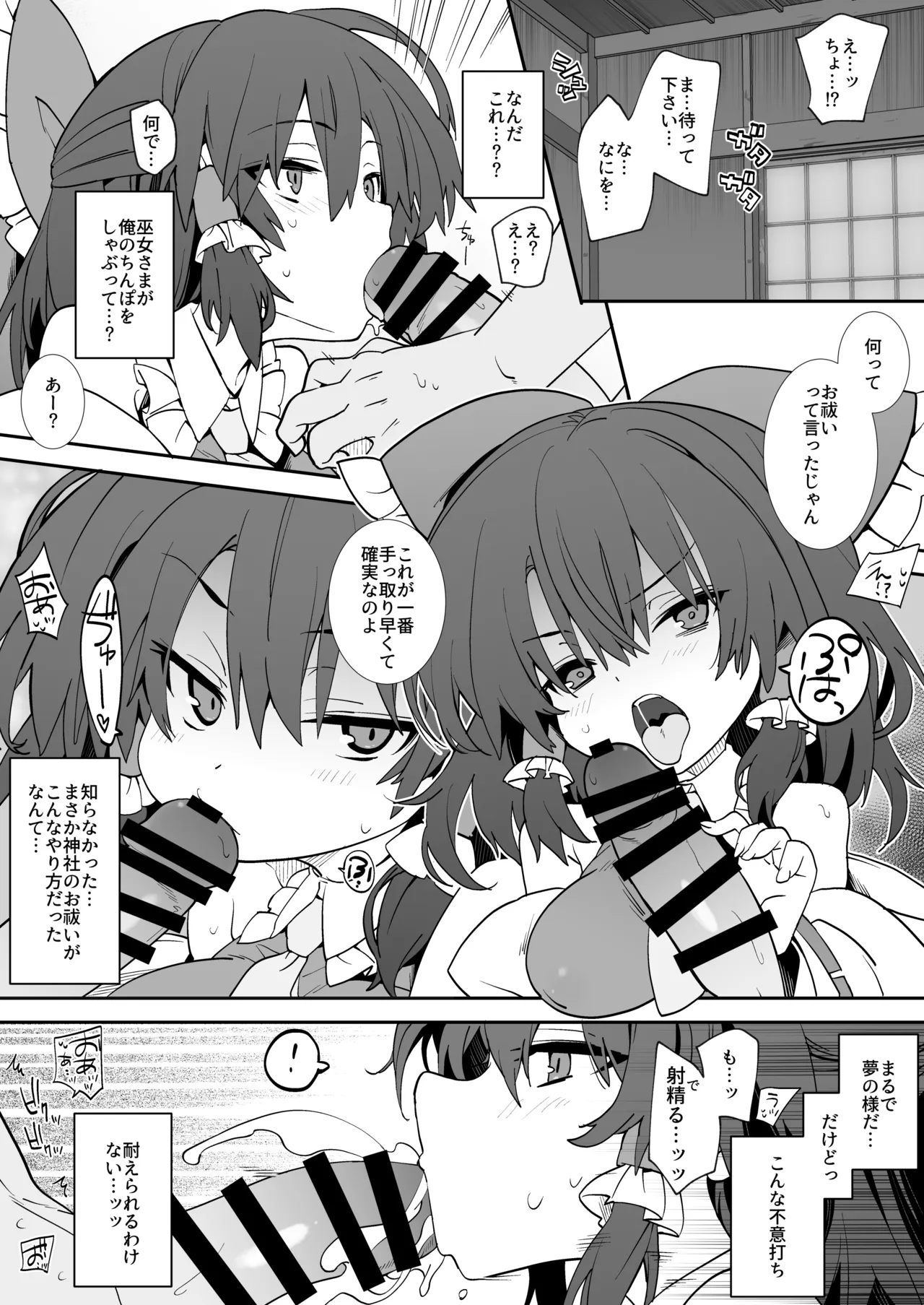 [Toriaezu(kari) (Tororo)] あんた憑いてるわよ (Touhou Project) [Digital] numero di immagine  3