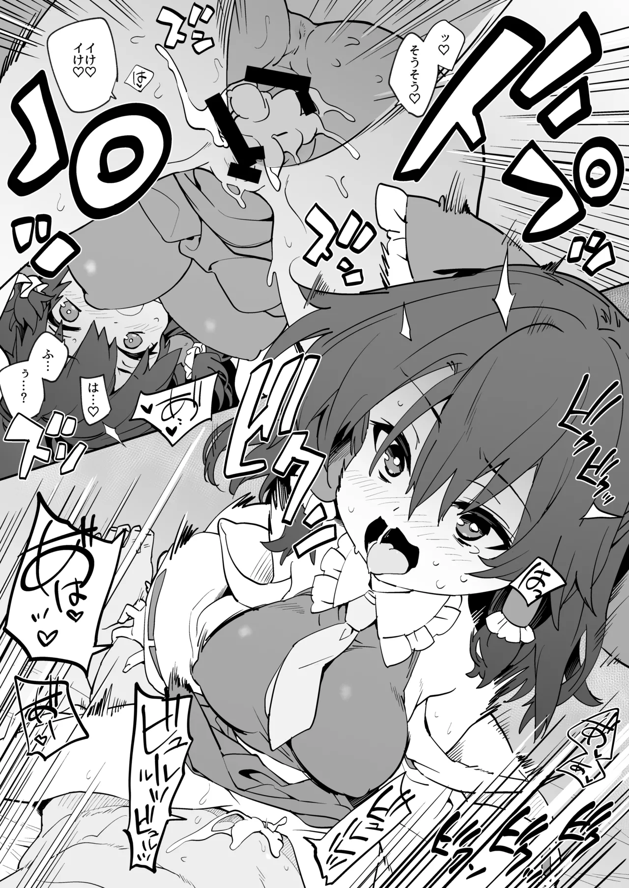 [Toriaezu(kari) (Tororo)] あんた憑いてるわよ (Touhou Project) [Digital] numero di immagine  10