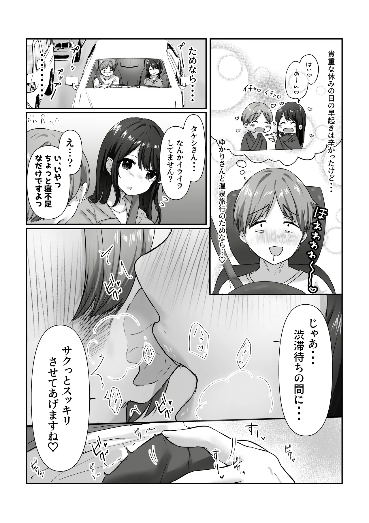 [Atelier TODO (Kawai, TODO Kantoku)] 【全裸で家事代行】人妻家政婦さんがひきこもりでモテない僕に優しくしてくれた VOL.2 一泊二日生中出し温泉旅行編 imagen número 13