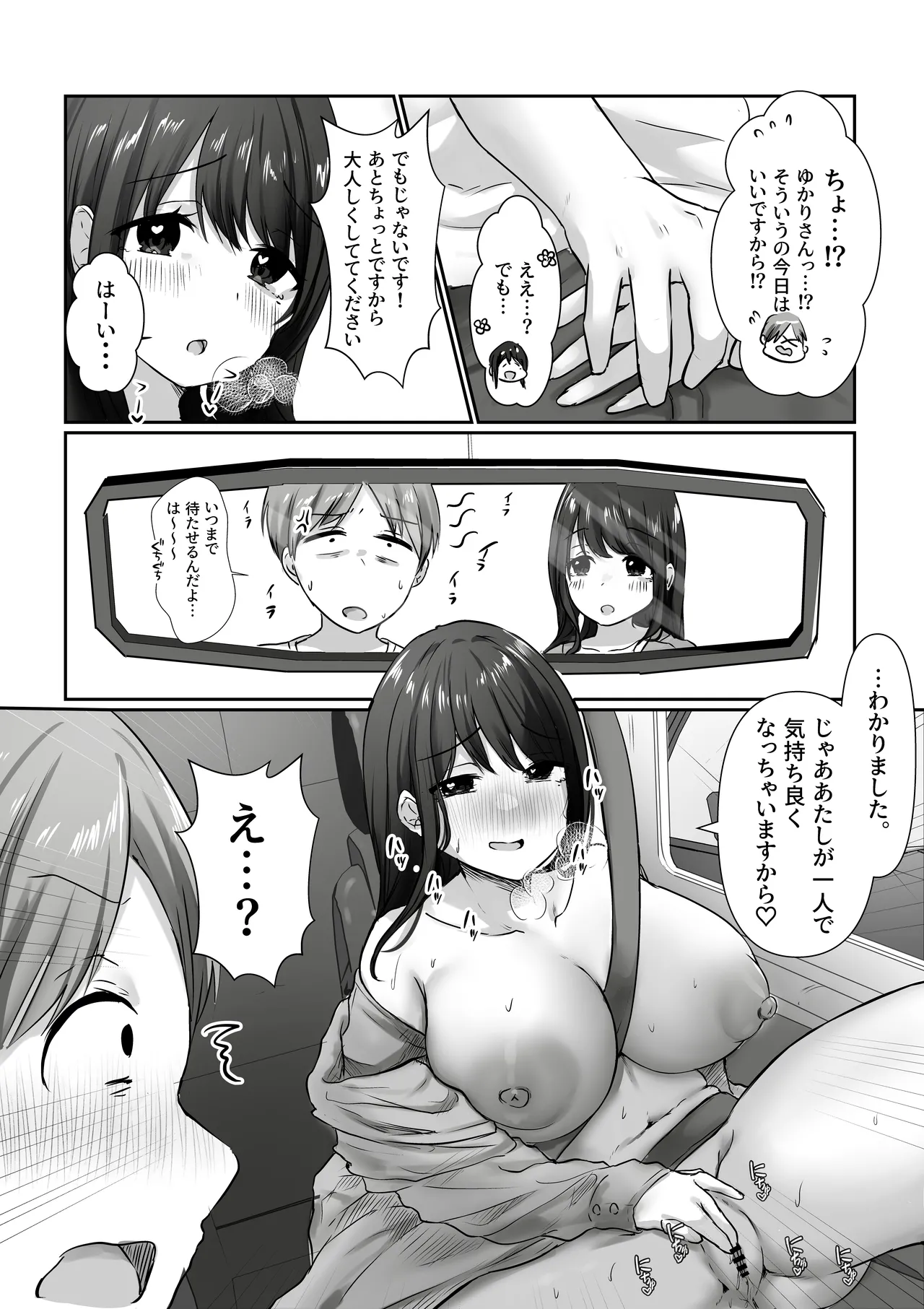 [Atelier TODO (Kawai, TODO Kantoku)] 【全裸で家事代行】人妻家政婦さんがひきこもりでモテない僕に優しくしてくれた VOL.2 一泊二日生中出し温泉旅行編 imagen número 14