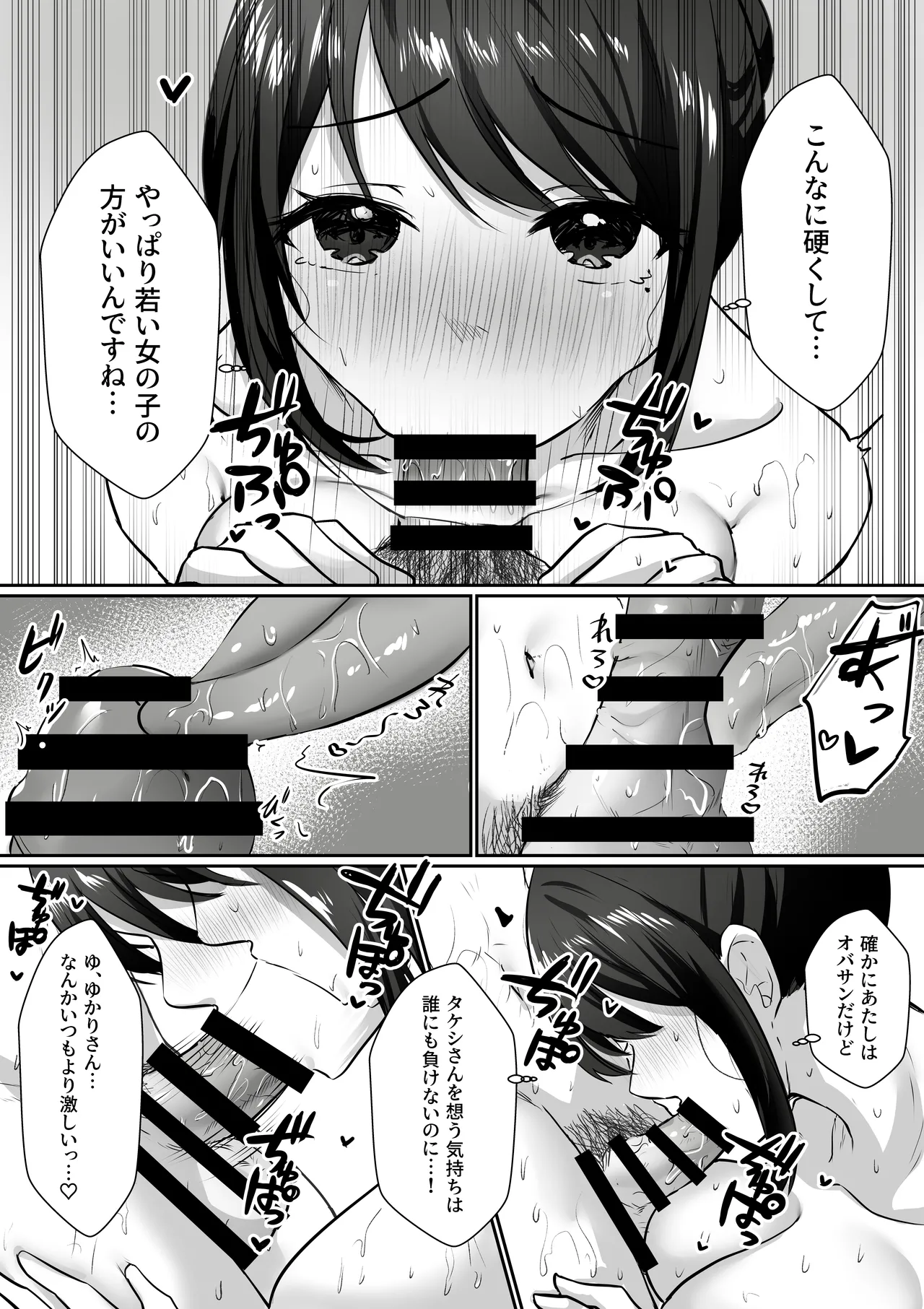 [Atelier TODO (Kawai, TODO Kantoku)] 【全裸で家事代行】人妻家政婦さんがひきこもりでモテない僕に優しくしてくれた VOL.2 一泊二日生中出し温泉旅行編 imagen número 35