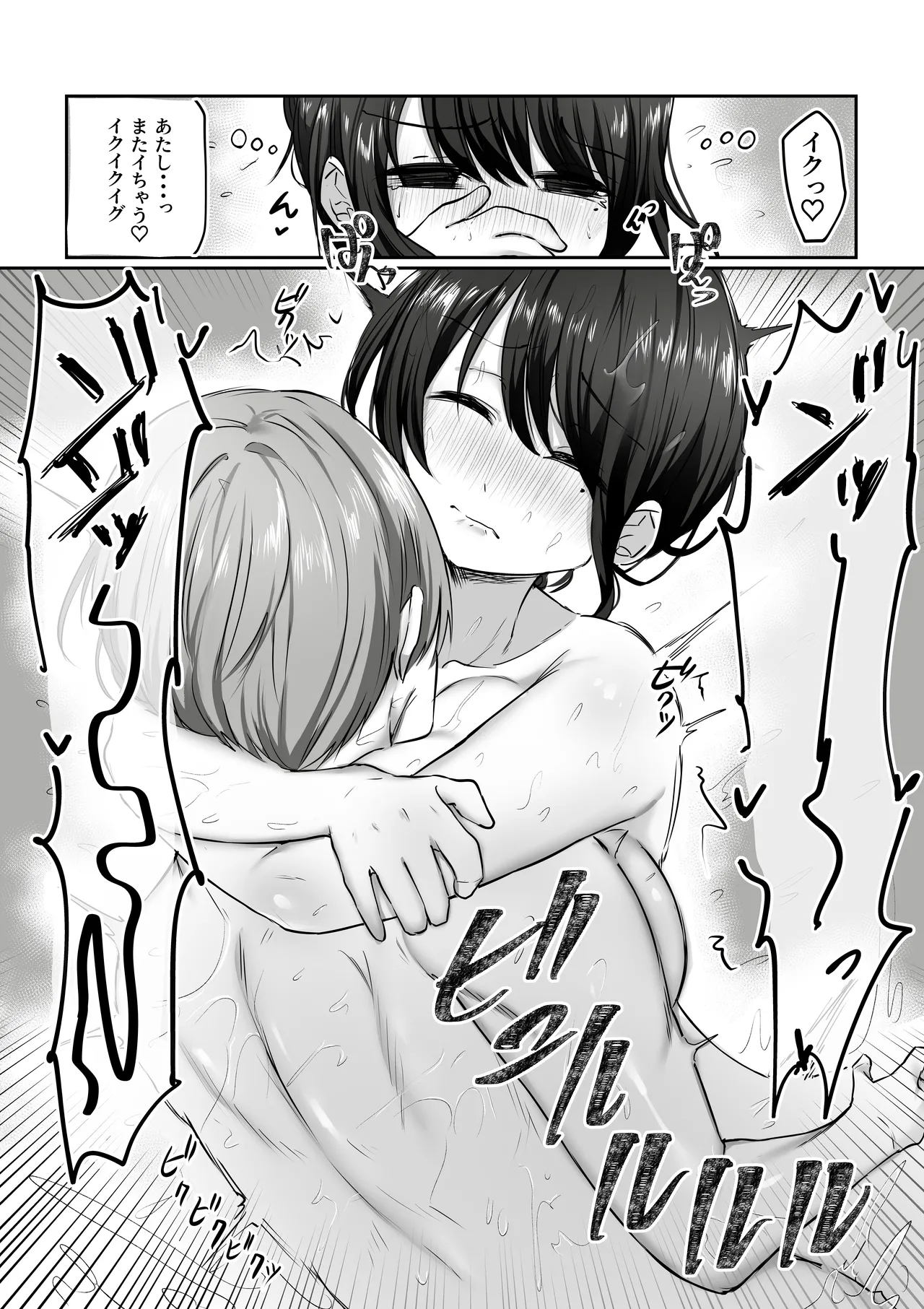 [Atelier TODO (Kawai, TODO Kantoku)] 【全裸で家事代行】人妻家政婦さんがひきこもりでモテない僕に優しくしてくれた VOL.2 一泊二日生中出し温泉旅行編 imagen número 43