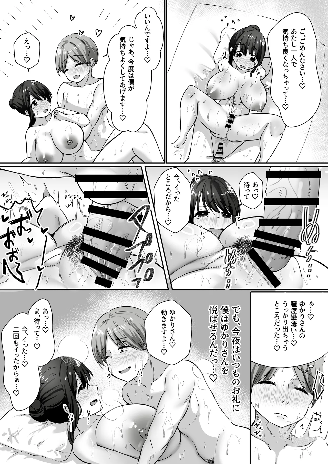 [Atelier TODO (Kawai, TODO Kantoku)] 【全裸で家事代行】人妻家政婦さんがひきこもりでモテない僕に優しくしてくれた VOL.2 一泊二日生中出し温泉旅行編 imagen número 59