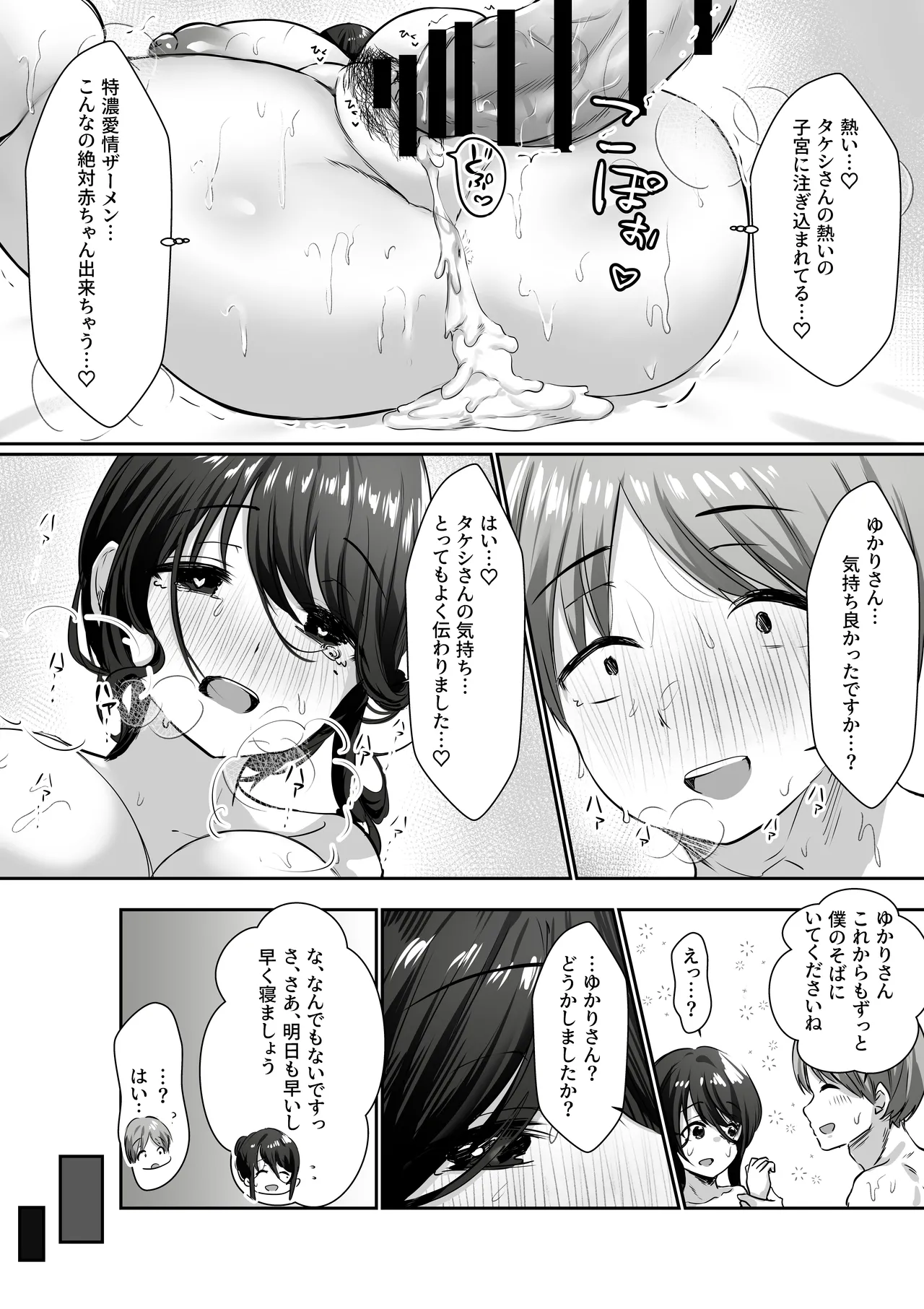 [Atelier TODO (Kawai, TODO Kantoku)] 【全裸で家事代行】人妻家政婦さんがひきこもりでモテない僕に優しくしてくれた VOL.2 一泊二日生中出し温泉旅行編 imagen número 63