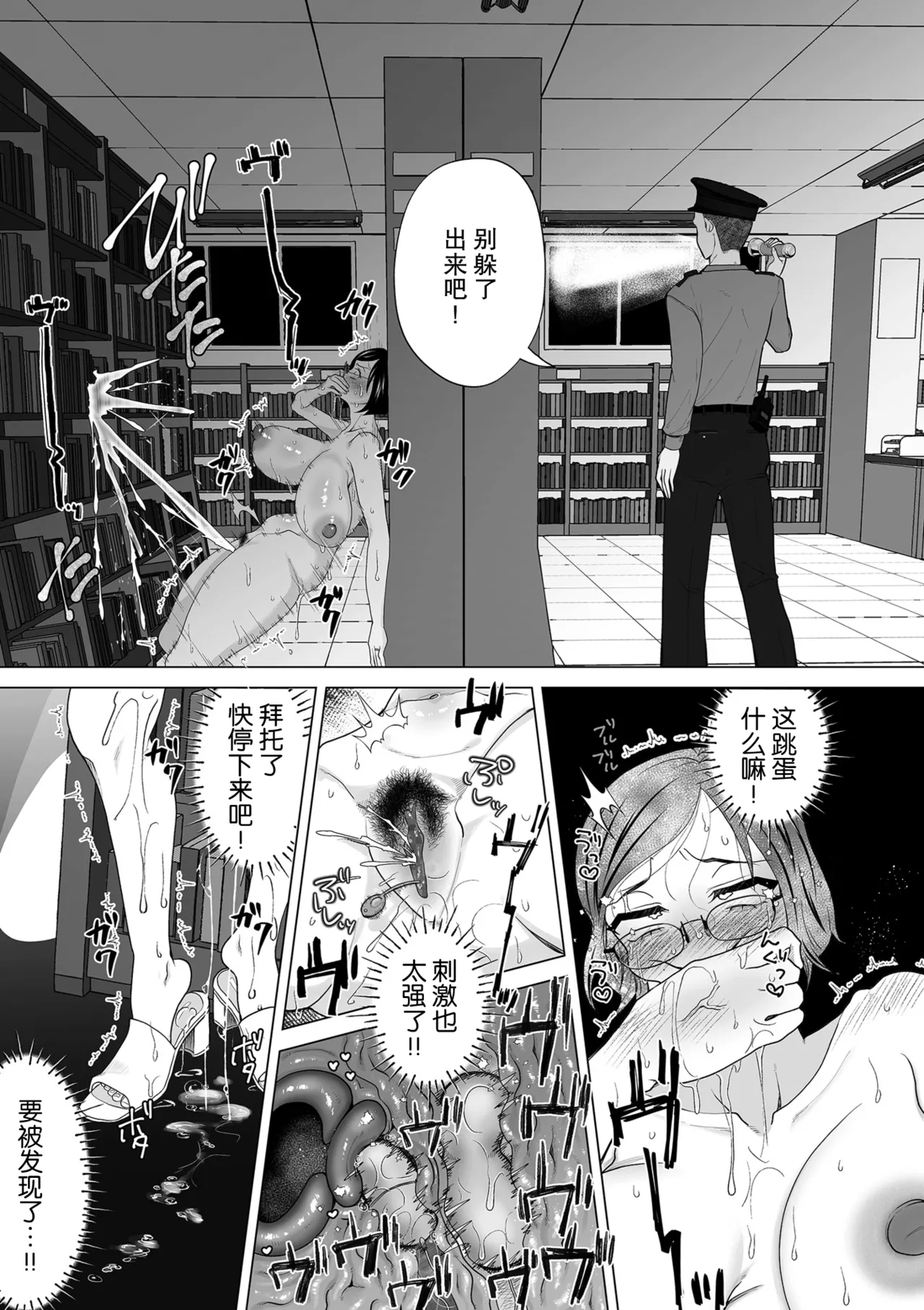 [Serakichi.] ドM女教師、桜桃に堕ちる [momo个人汉化] imagen número 11