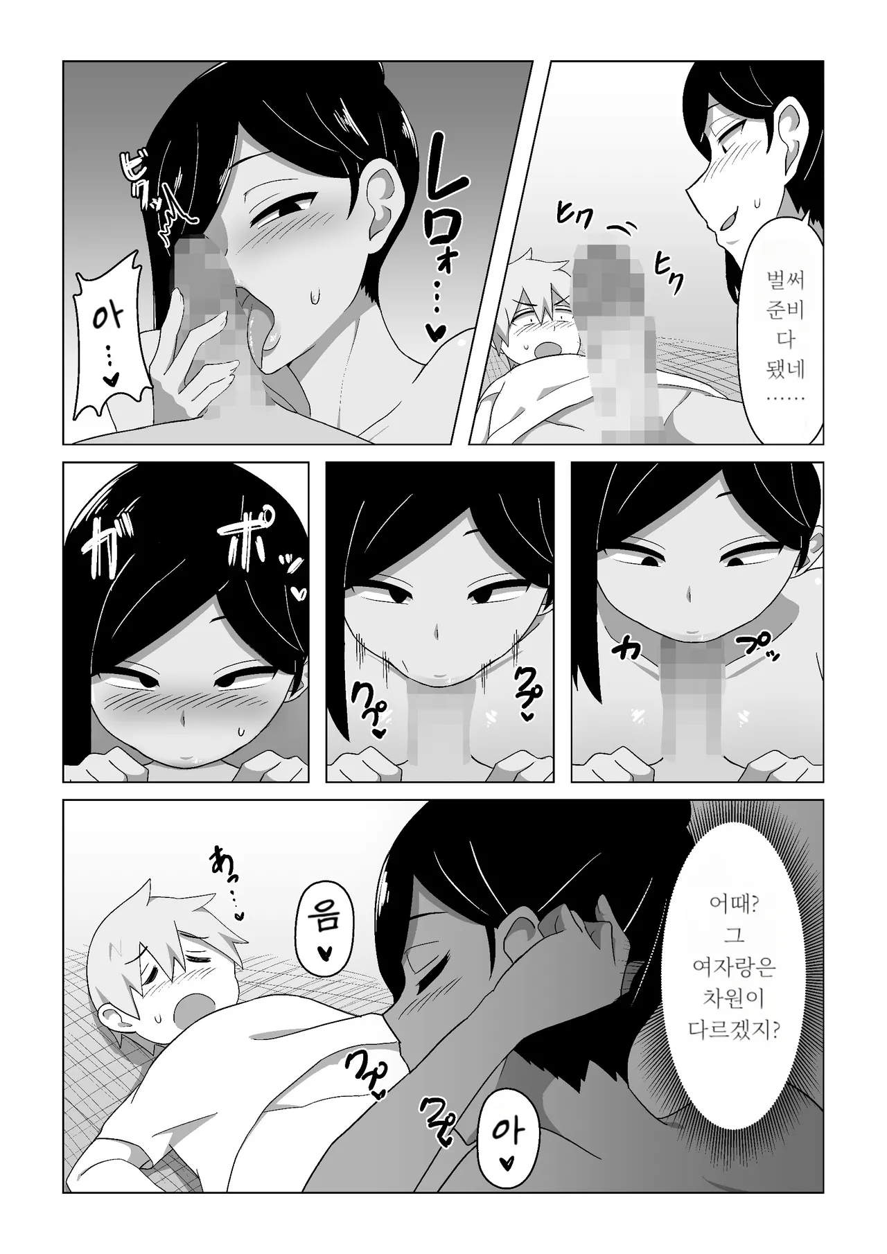 [Haitoku Dou (Otawa)] Seiho Lady ga Irojikake de Keiyaku o Toru Hanashi | 생명보험 레이디가 미인계로 계약을 따내는 이야기 [Korean] numero di immagine  14