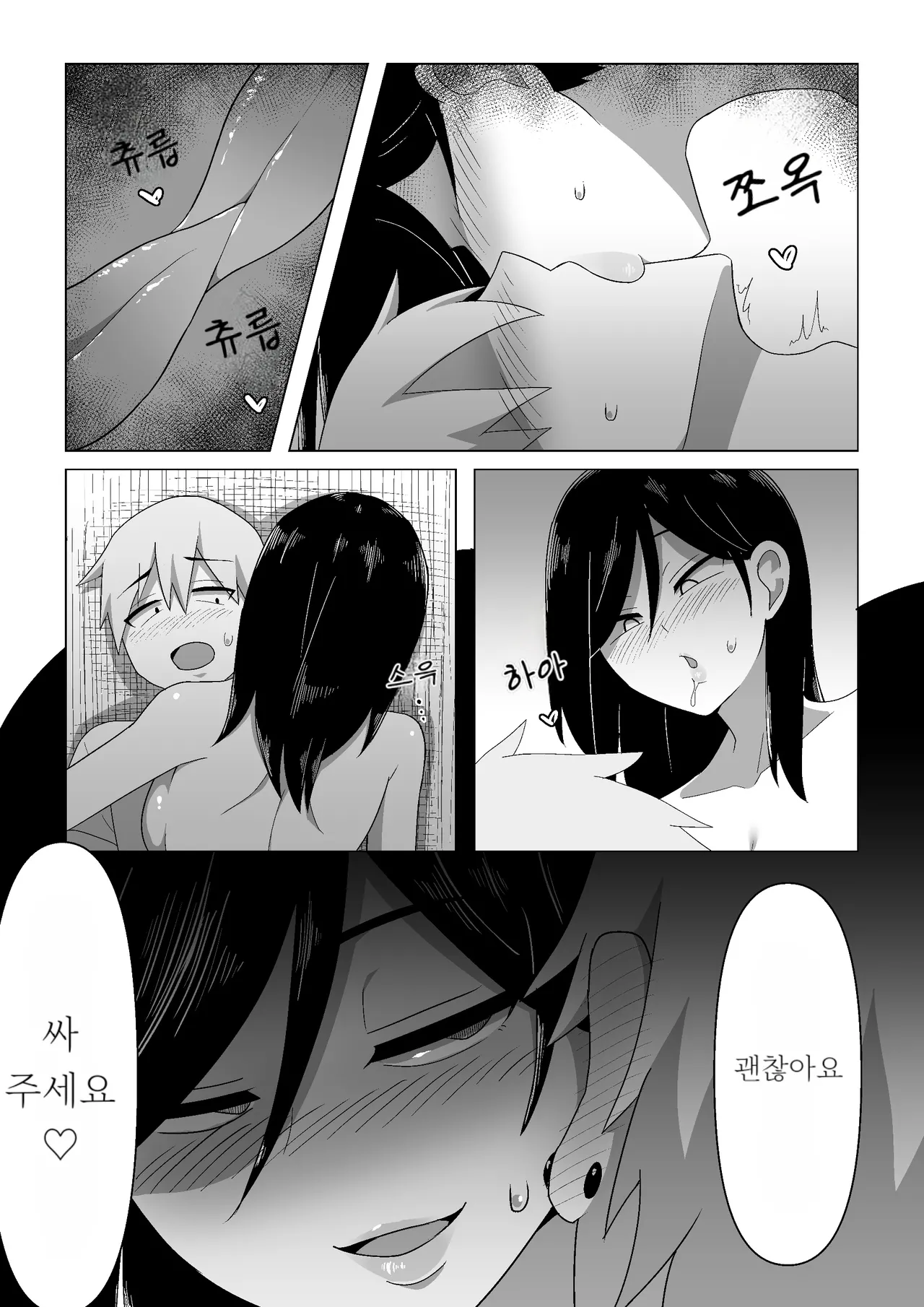 [Haitoku Dou (Otawa)] Seiho Lady ga Irojikake de Keiyaku o Toru Hanashi | 생명보험 레이디가 미인계로 계약을 따내는 이야기 [Korean] numero di immagine  31