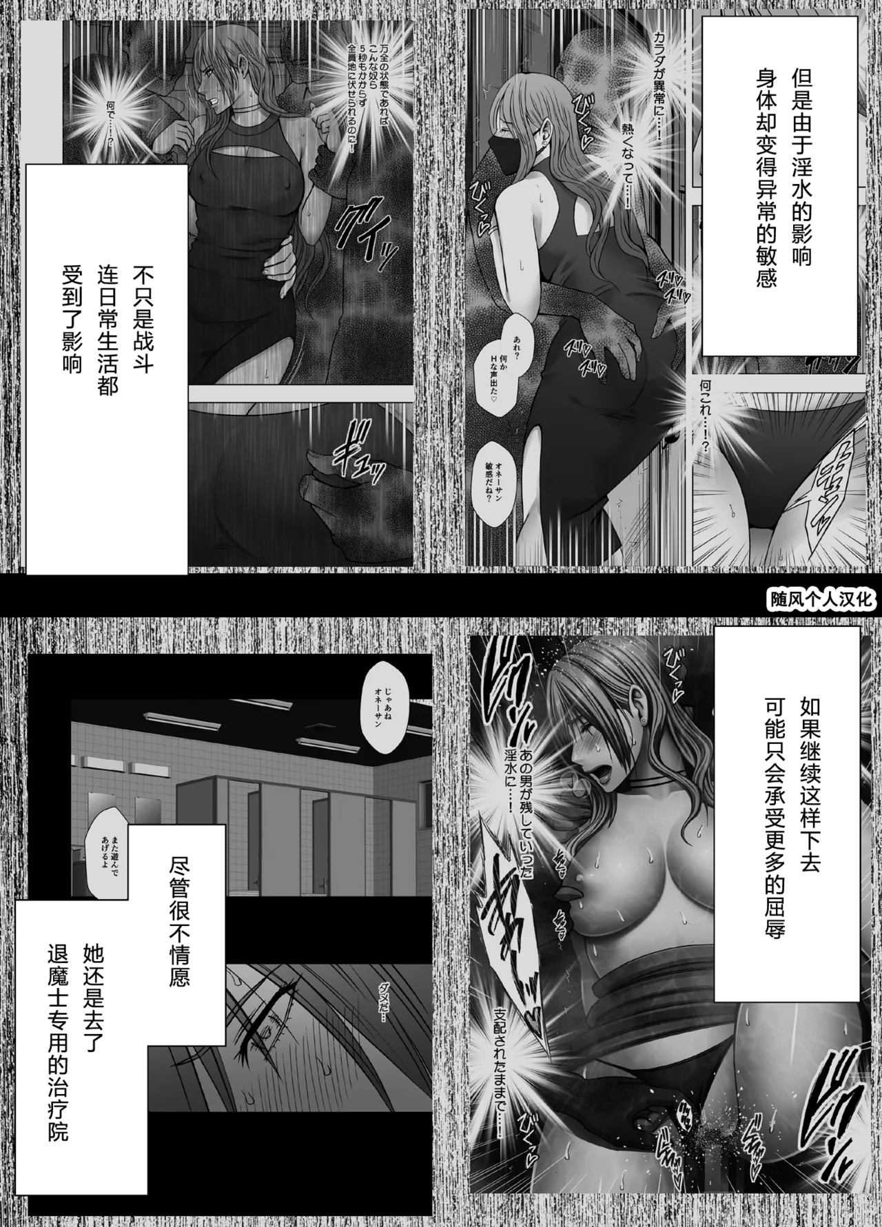 クリムゾン Crimson comic【退魔士ゆら4】【随风个人汉化】 image number 3