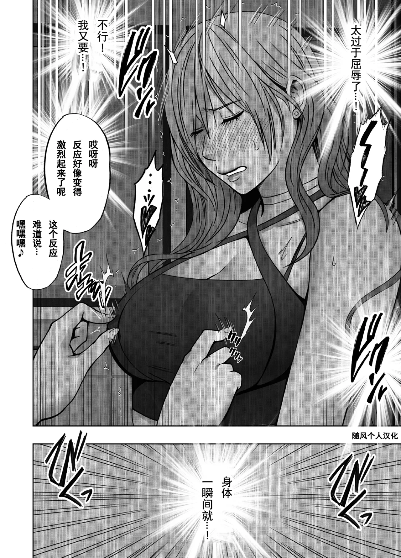 クリムゾン Crimson comic【退魔士ゆら4】【随风个人汉化】 image number 11