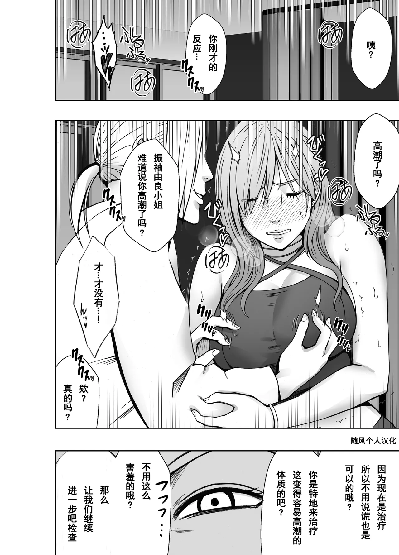 クリムゾン Crimson comic【退魔士ゆら4】【随风个人汉化】 image number 13