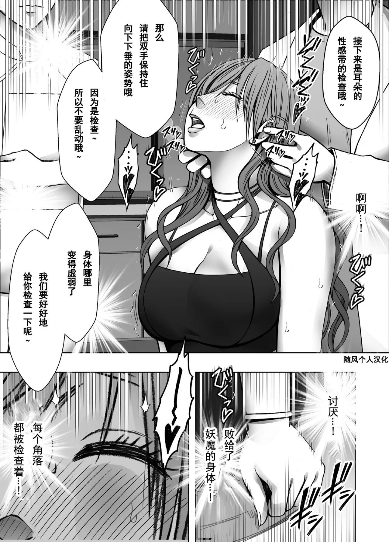 クリムゾン Crimson comic【退魔士ゆら4】【随风个人汉化】 image number 14