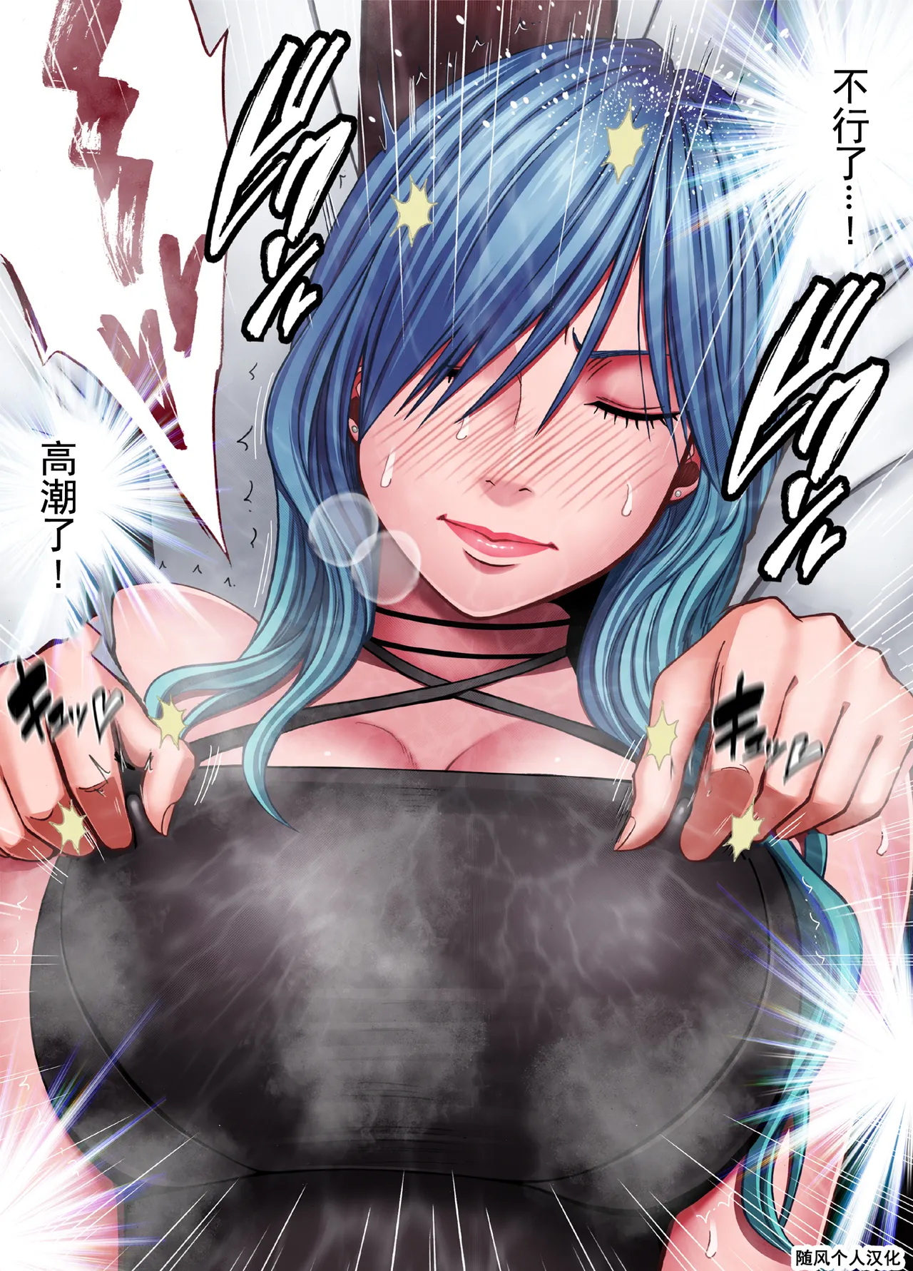 クリムゾン Crimson comic【退魔士ゆら4】【随风个人汉化】 image number 17