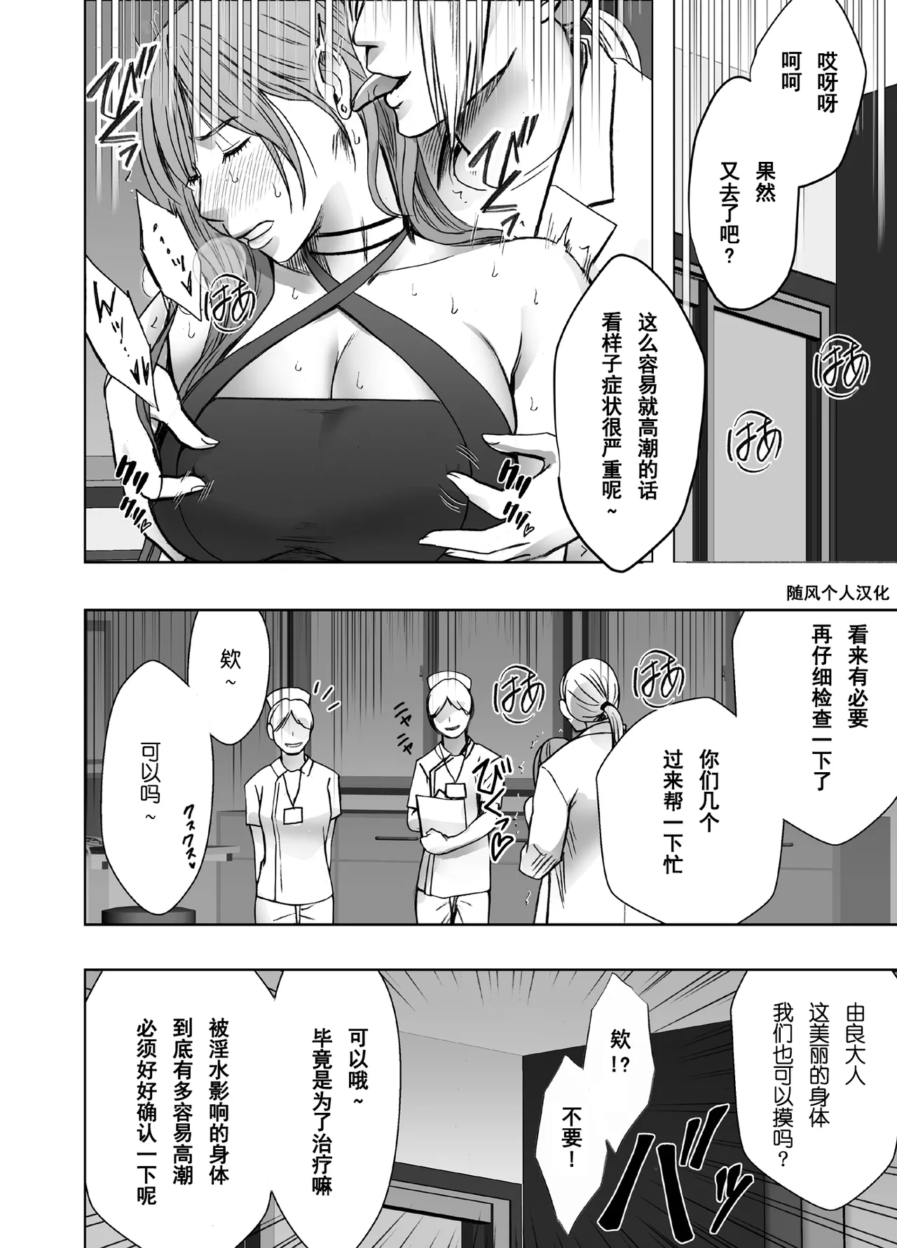 クリムゾン Crimson comic【退魔士ゆら4】【随风个人汉化】 image number 19