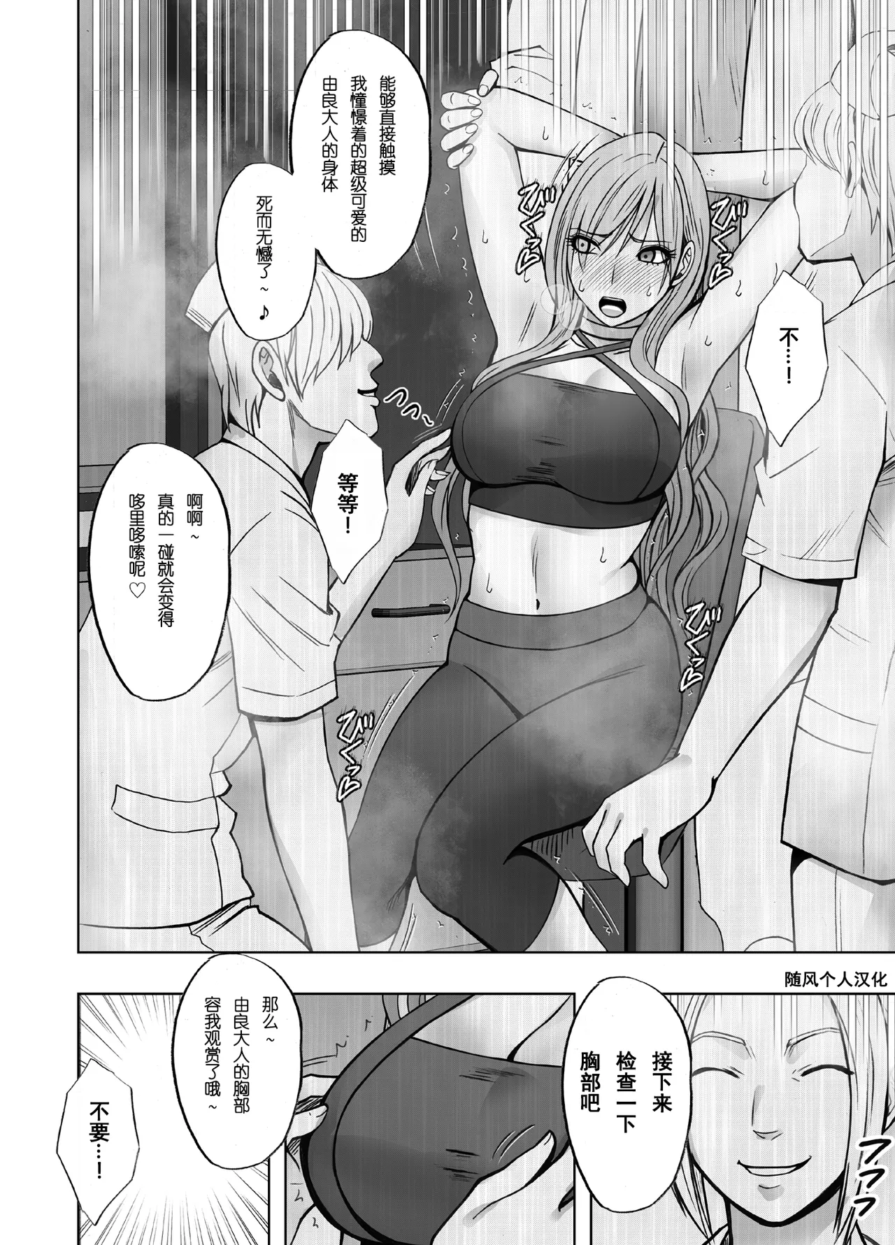 クリムゾン Crimson comic【退魔士ゆら4】【随风个人汉化】 image number 20
