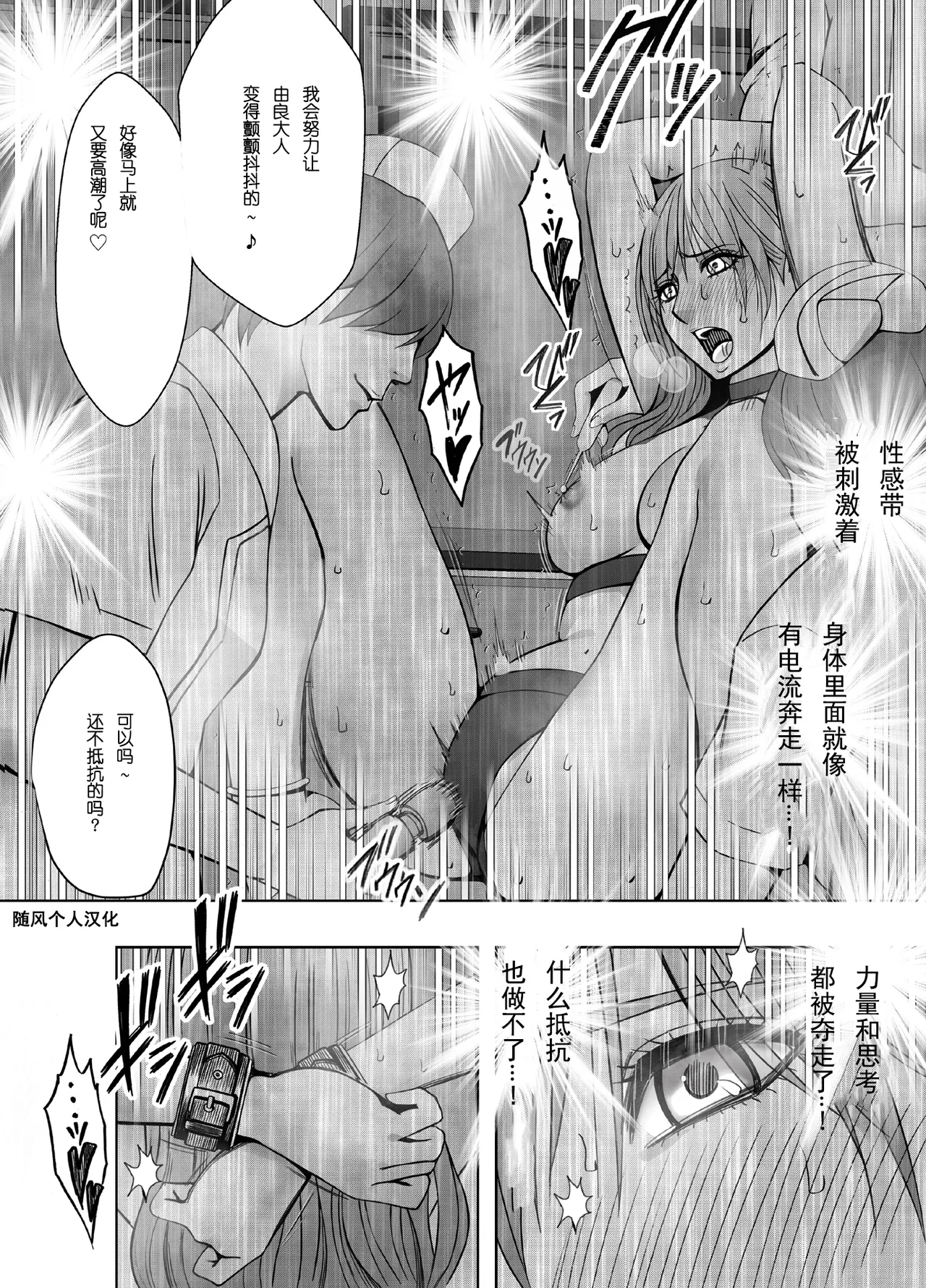 クリムゾン Crimson comic【退魔士ゆら4】【随风个人汉化】 image number 29