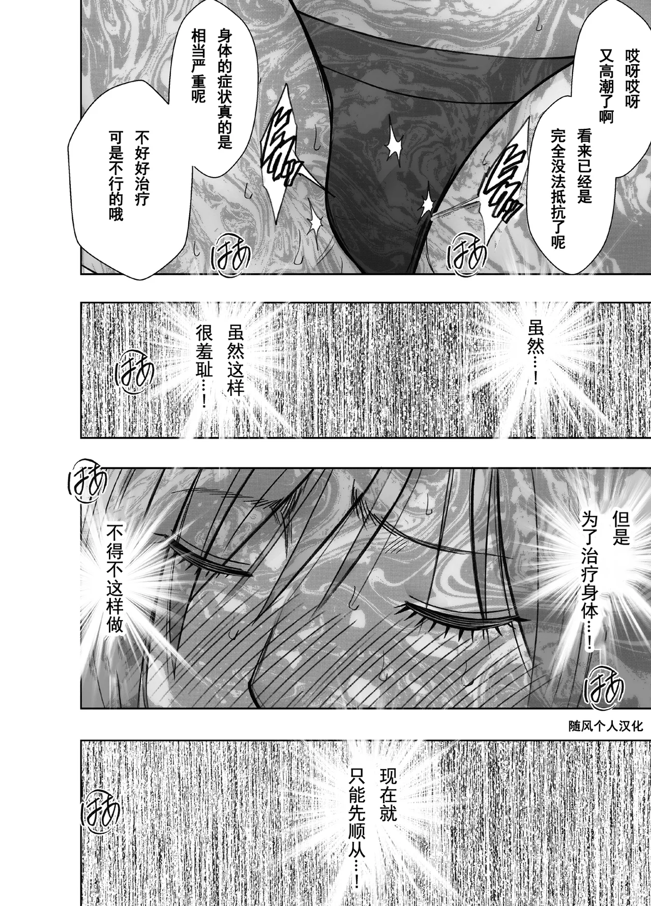 クリムゾン Crimson comic【退魔士ゆら4】【随风个人汉化】 image number 35