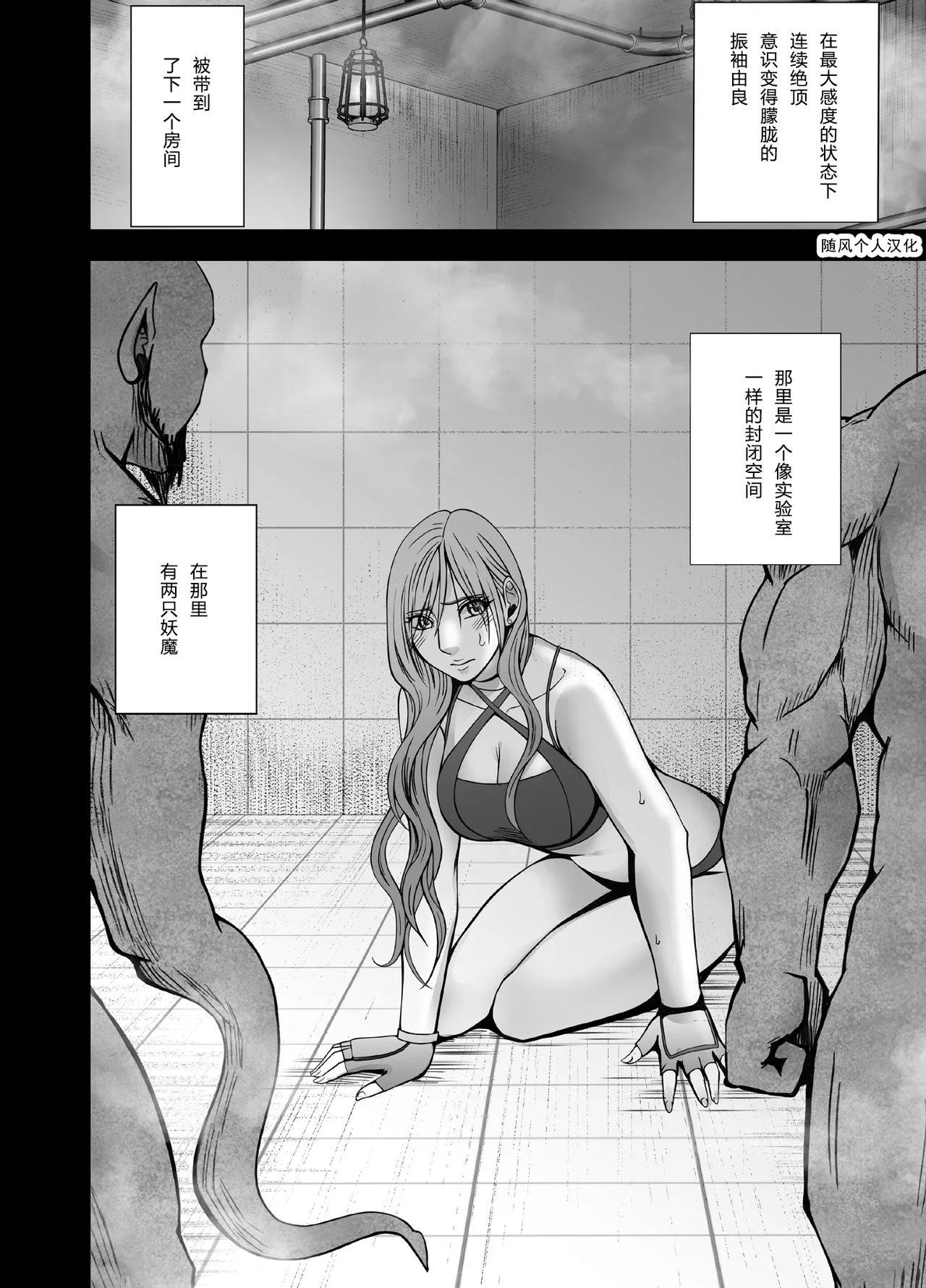 クリムゾン Crimson comic【退魔士ゆら4】【随风个人汉化】 image number 55