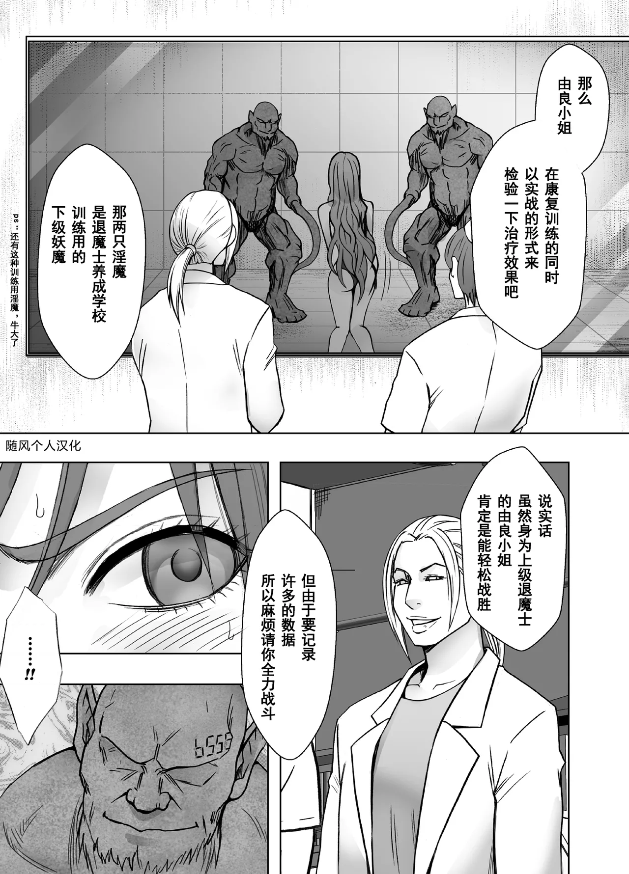 クリムゾン Crimson comic【退魔士ゆら4】【随风个人汉化】 image number 56