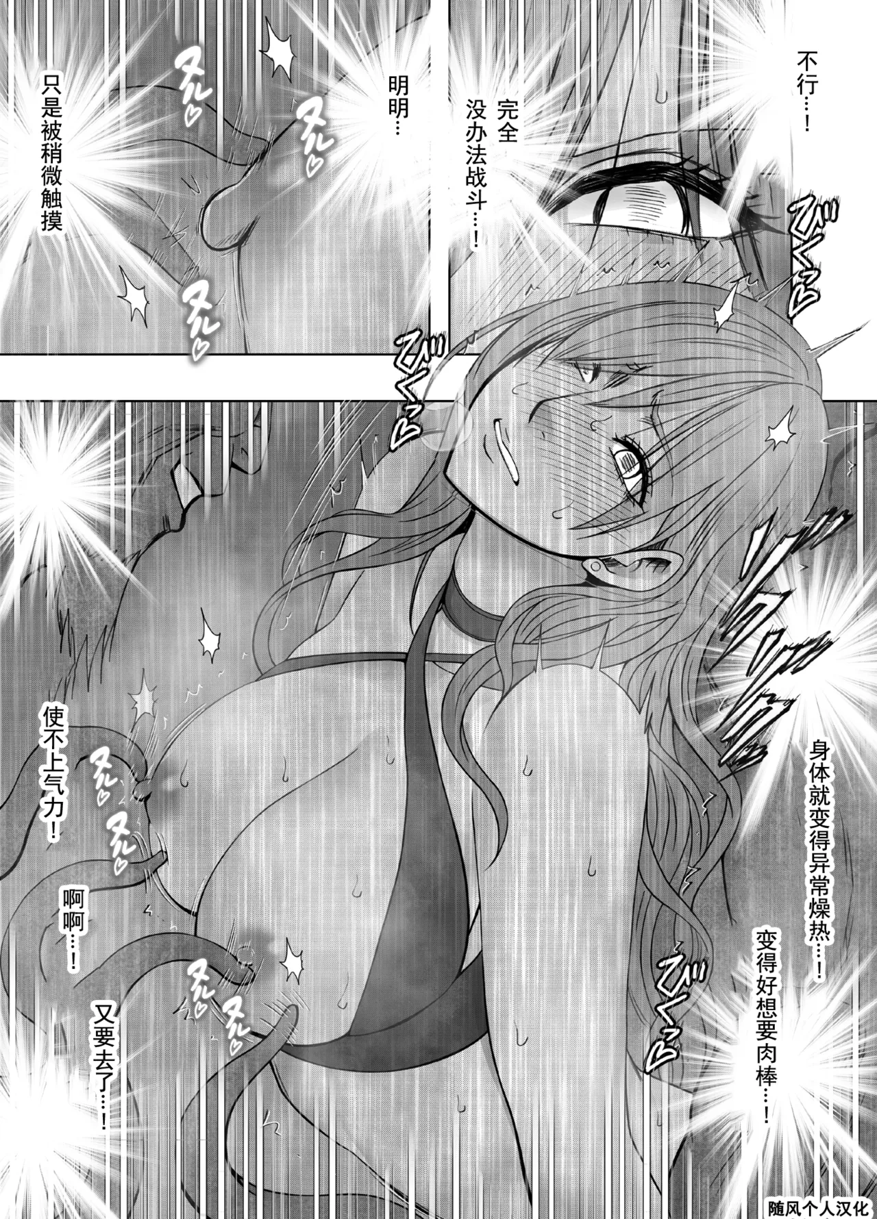 クリムゾン Crimson comic【退魔士ゆら4】【随风个人汉化】 image number 58