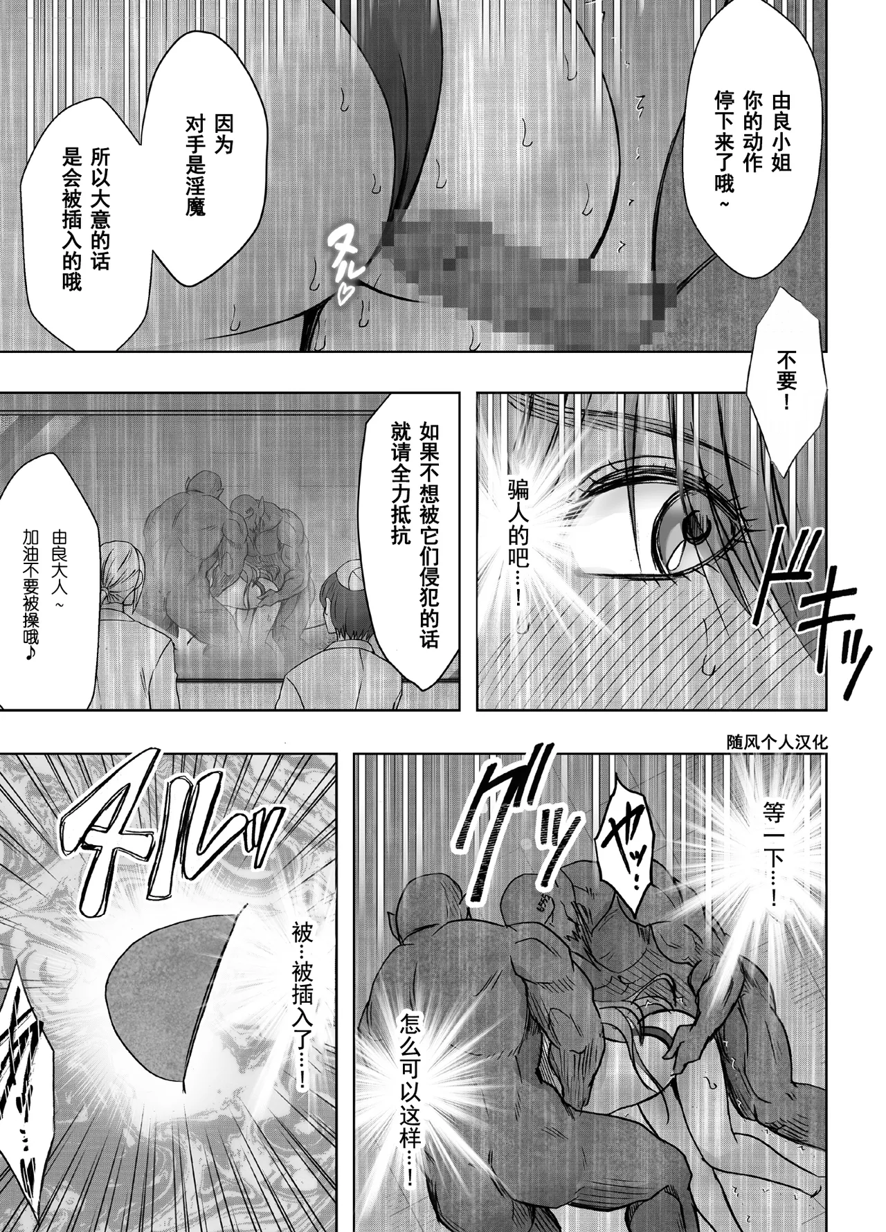 クリムゾン Crimson comic【退魔士ゆら4】【随风个人汉化】 image number 60