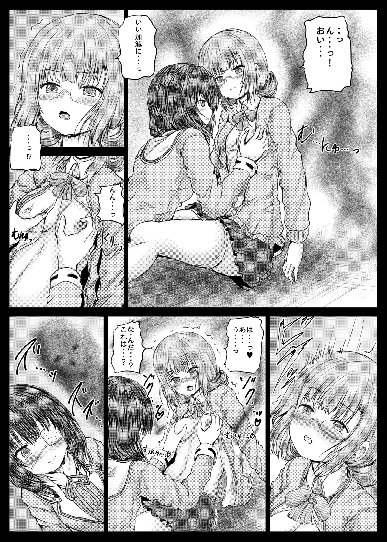 [Shinchara (YO-JIN)] A book where Higumin and Koju do lewd things (Heaven Burns Red) [Digital] image number 6