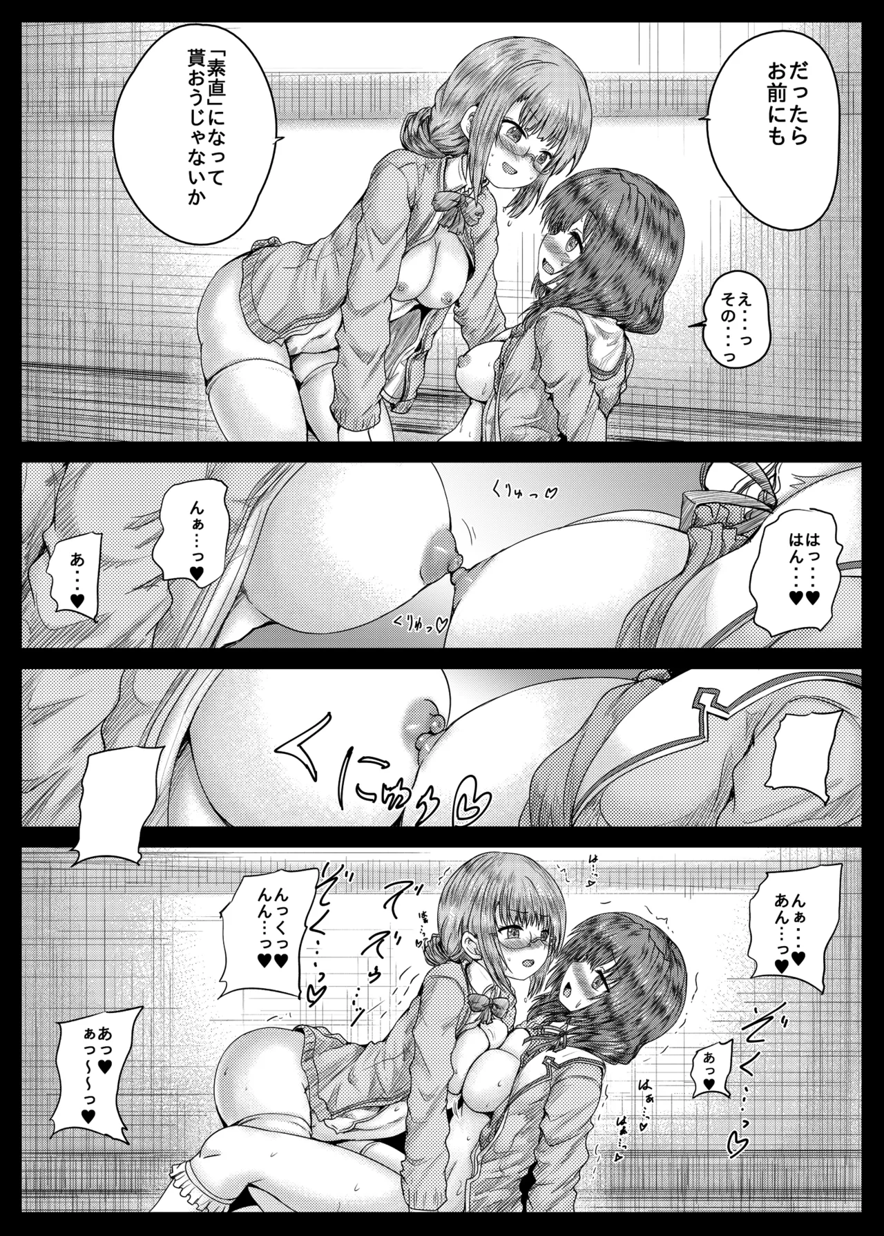 [Shinchara (YO-JIN)] A book where Higumin and Koju do lewd things (Heaven Burns Red) [Digital] image number 15