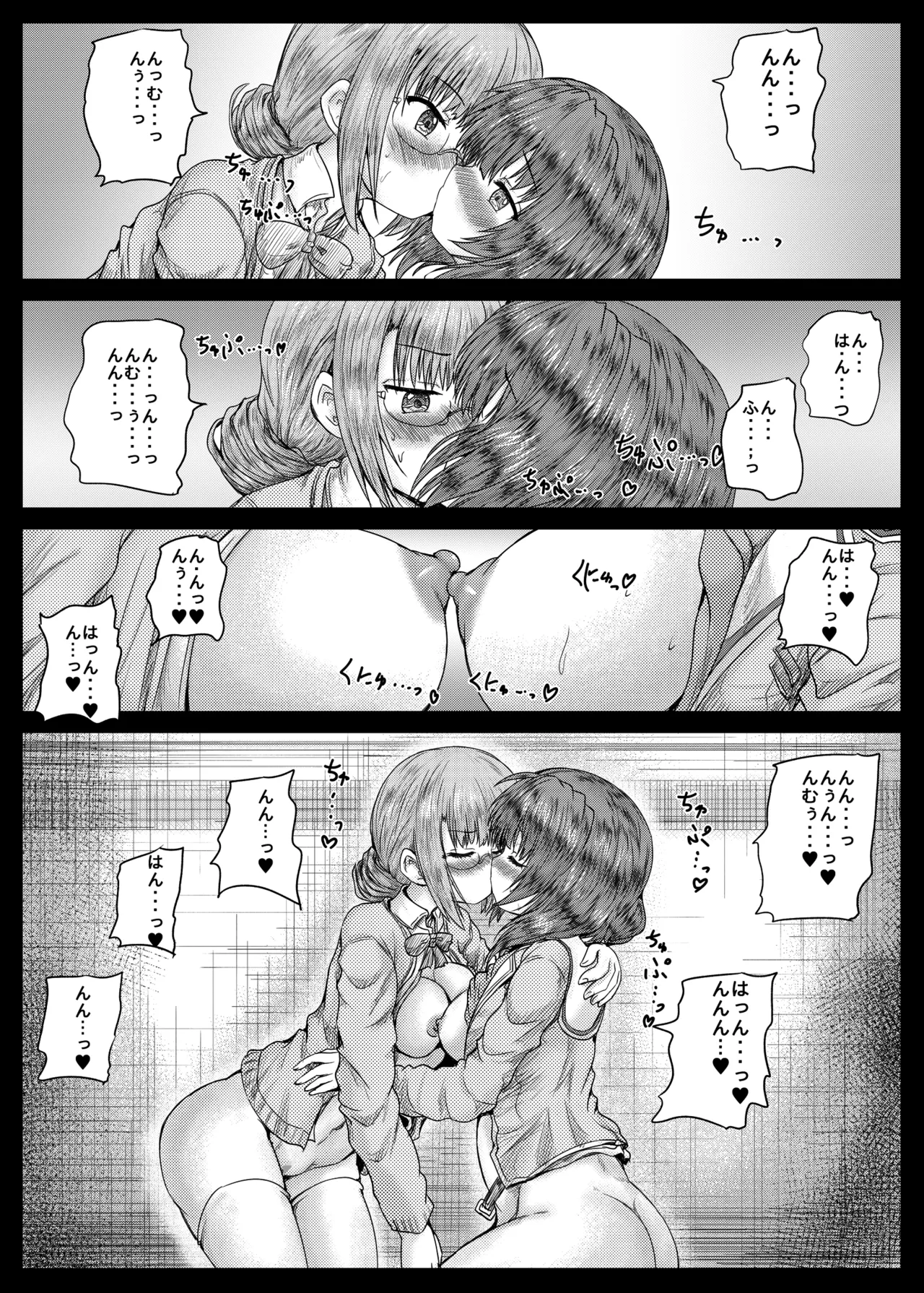 [Shinchara (YO-JIN)] A book where Higumin and Koju do lewd things (Heaven Burns Red) [Digital] image number 16